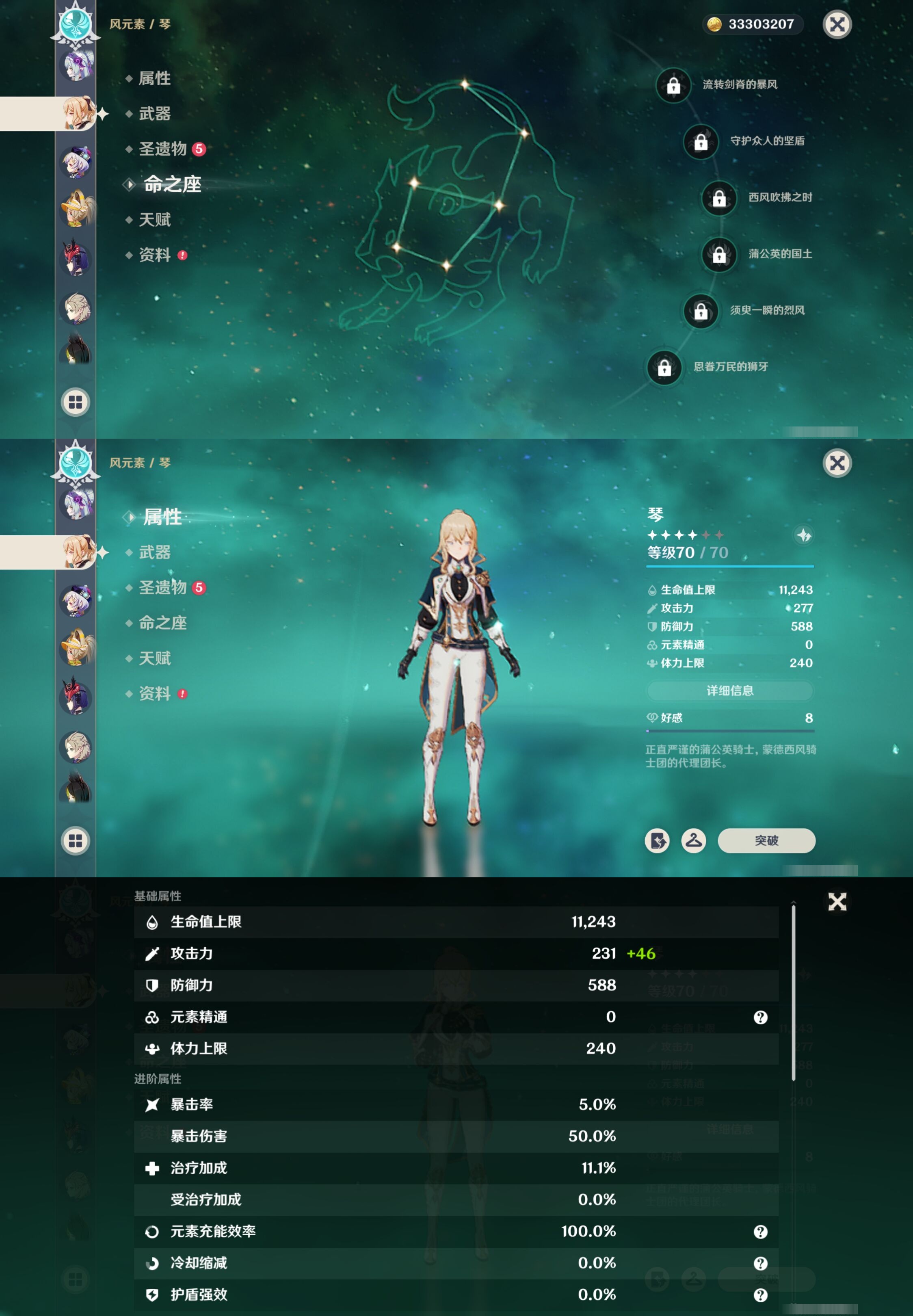 YSMK317235原神账号详情图32