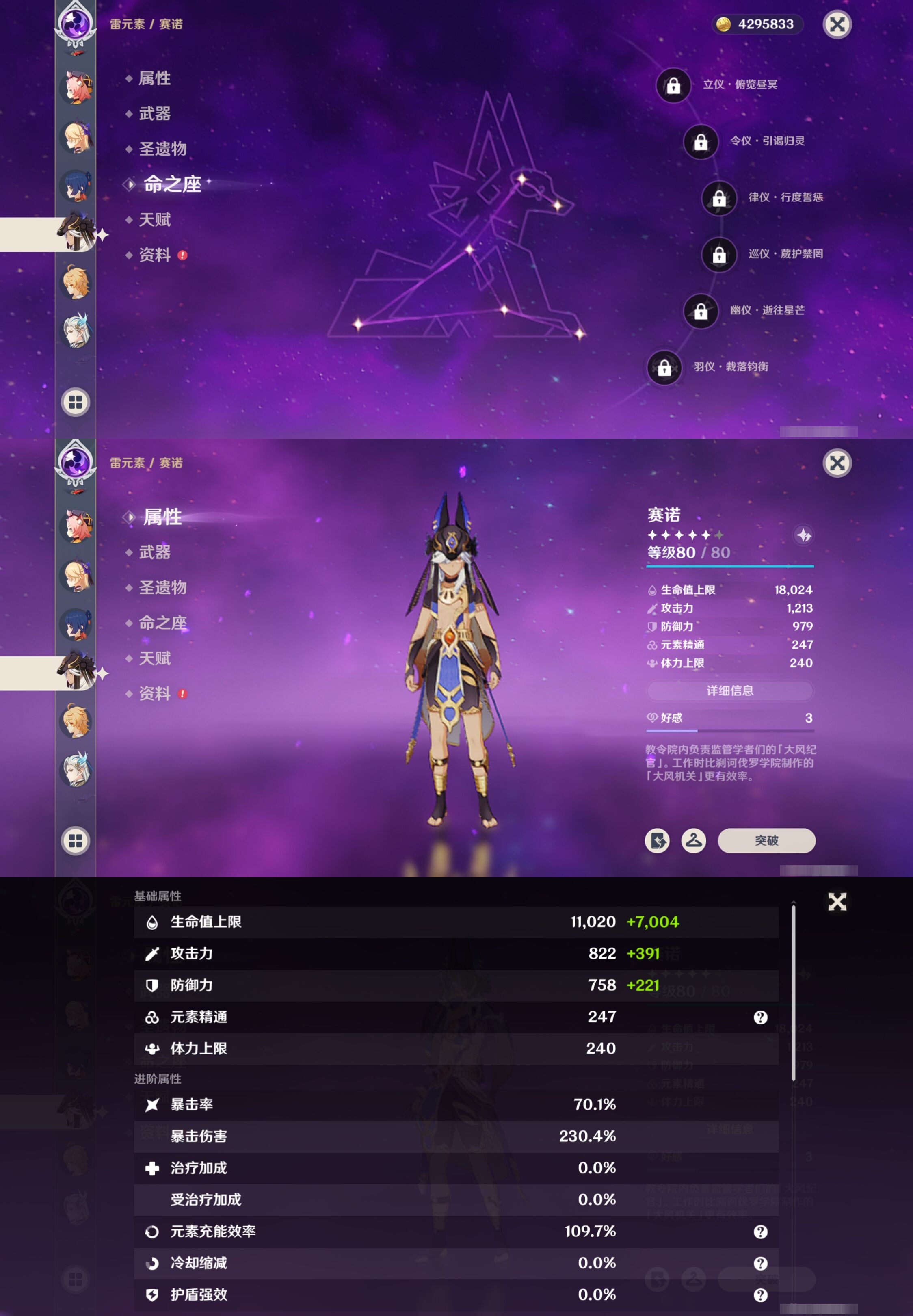 YSMK317236原神账号详情图13