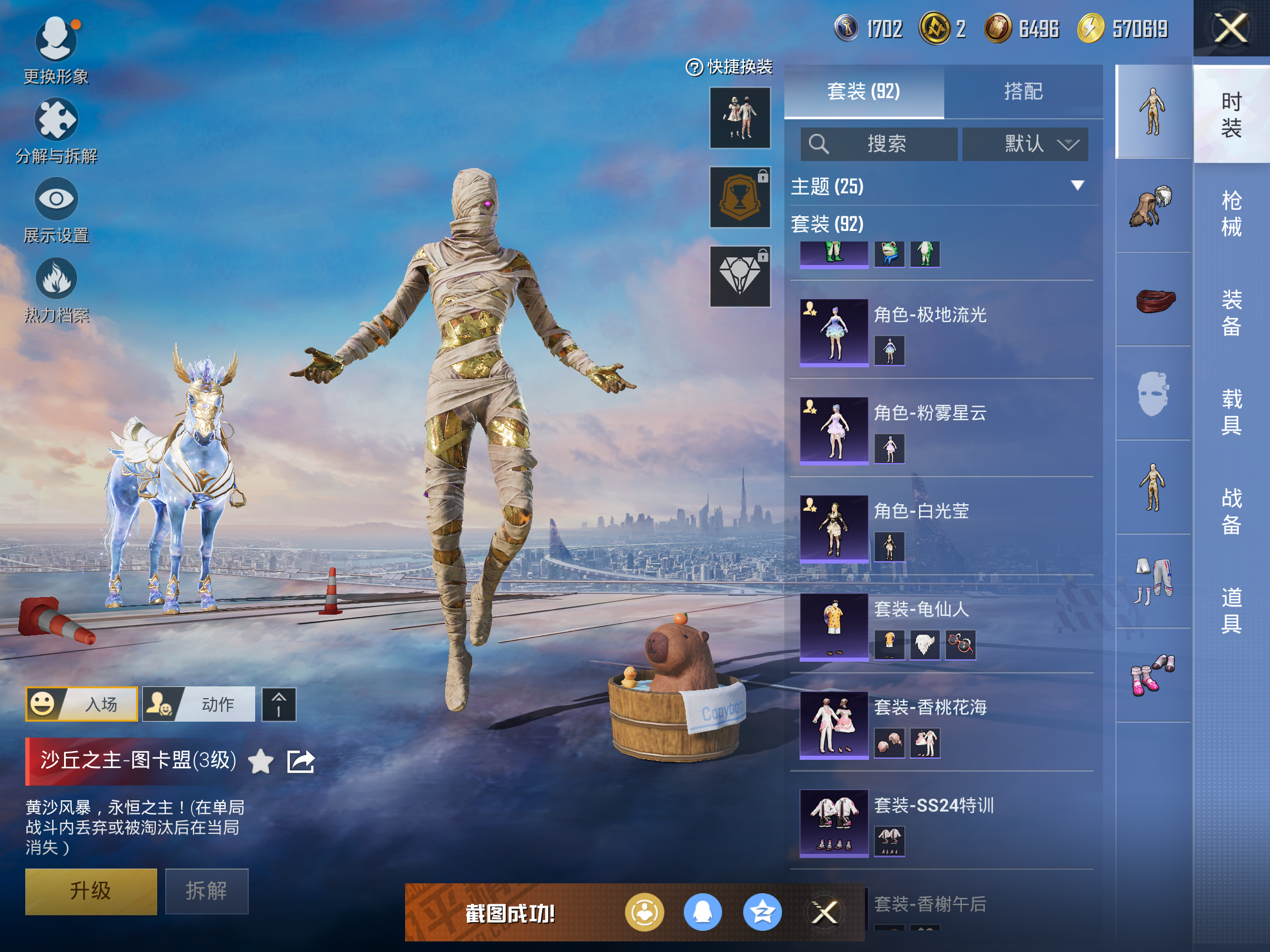 HPCMW414645和平精英账号详情图8