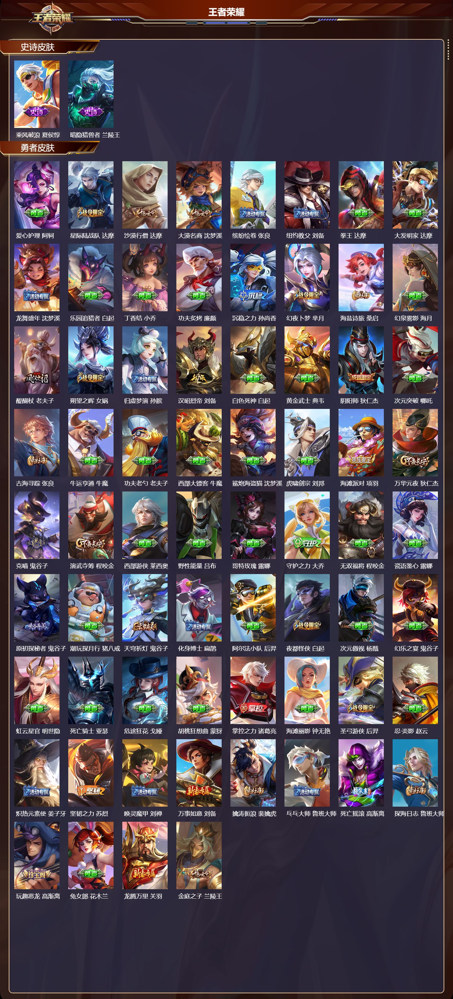 WZCMW416280王者荣耀账号详情图7 WZCMW416280王者荣耀账号详情图7