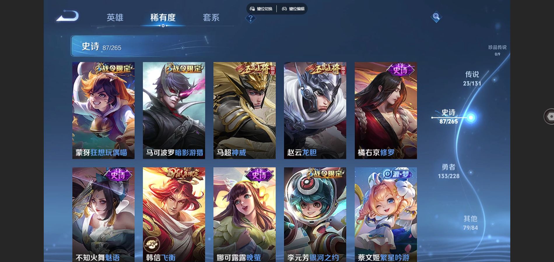 WZCMW425454王者荣耀账号详情图12