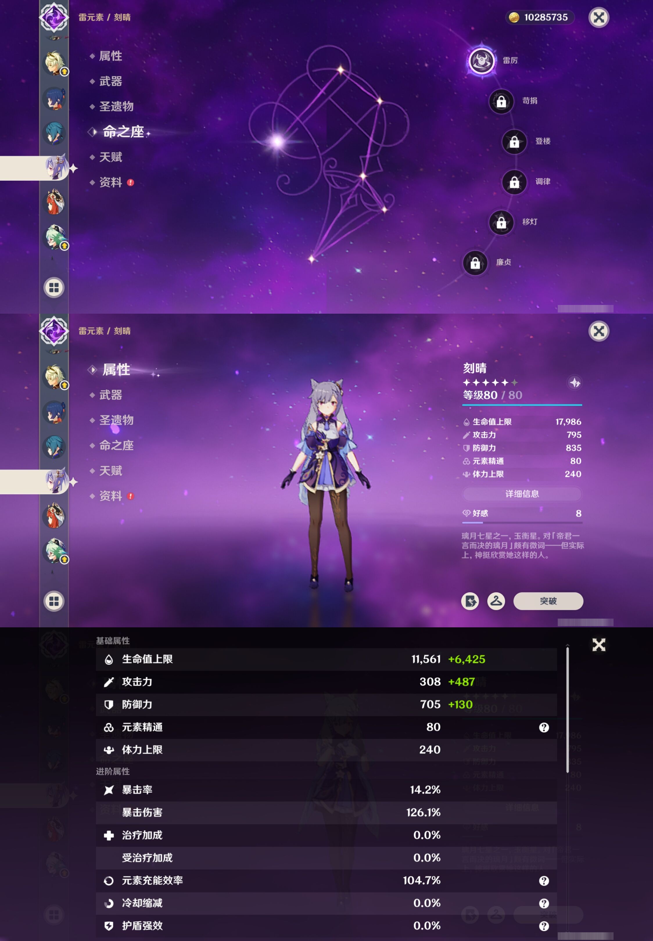 YSMK317228原神账号详情图20