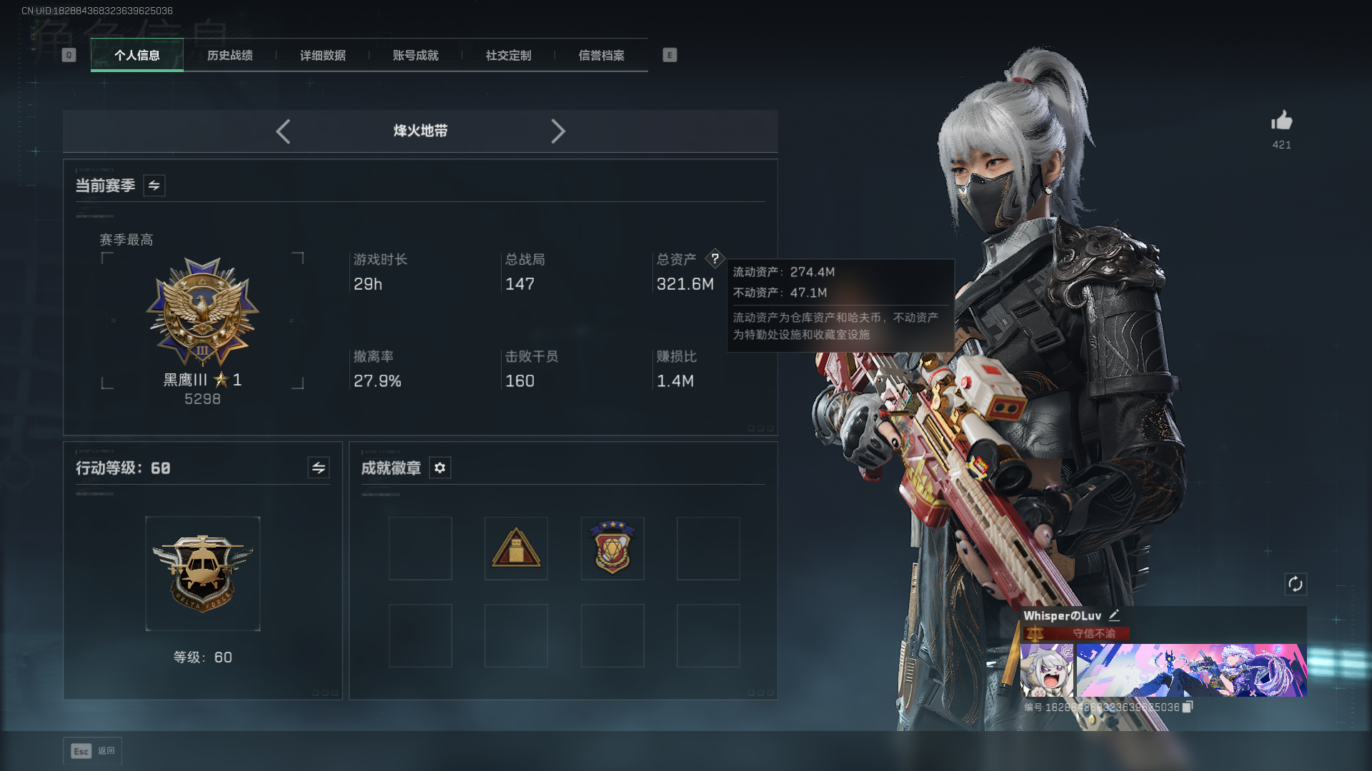 SJZCMW3103816三角洲行动账号详情图2