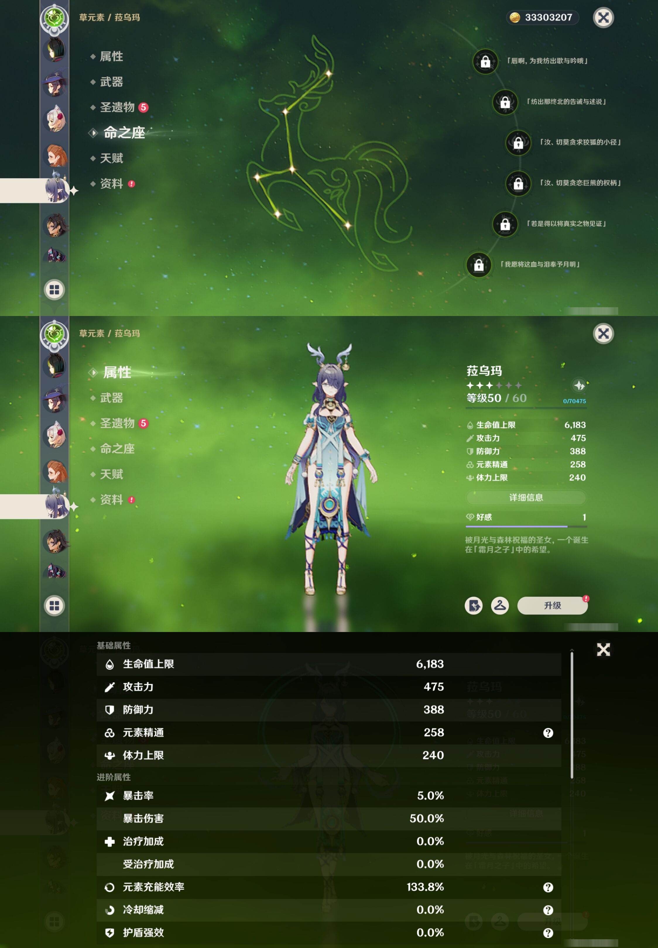 YSMK317235原神账号详情图38