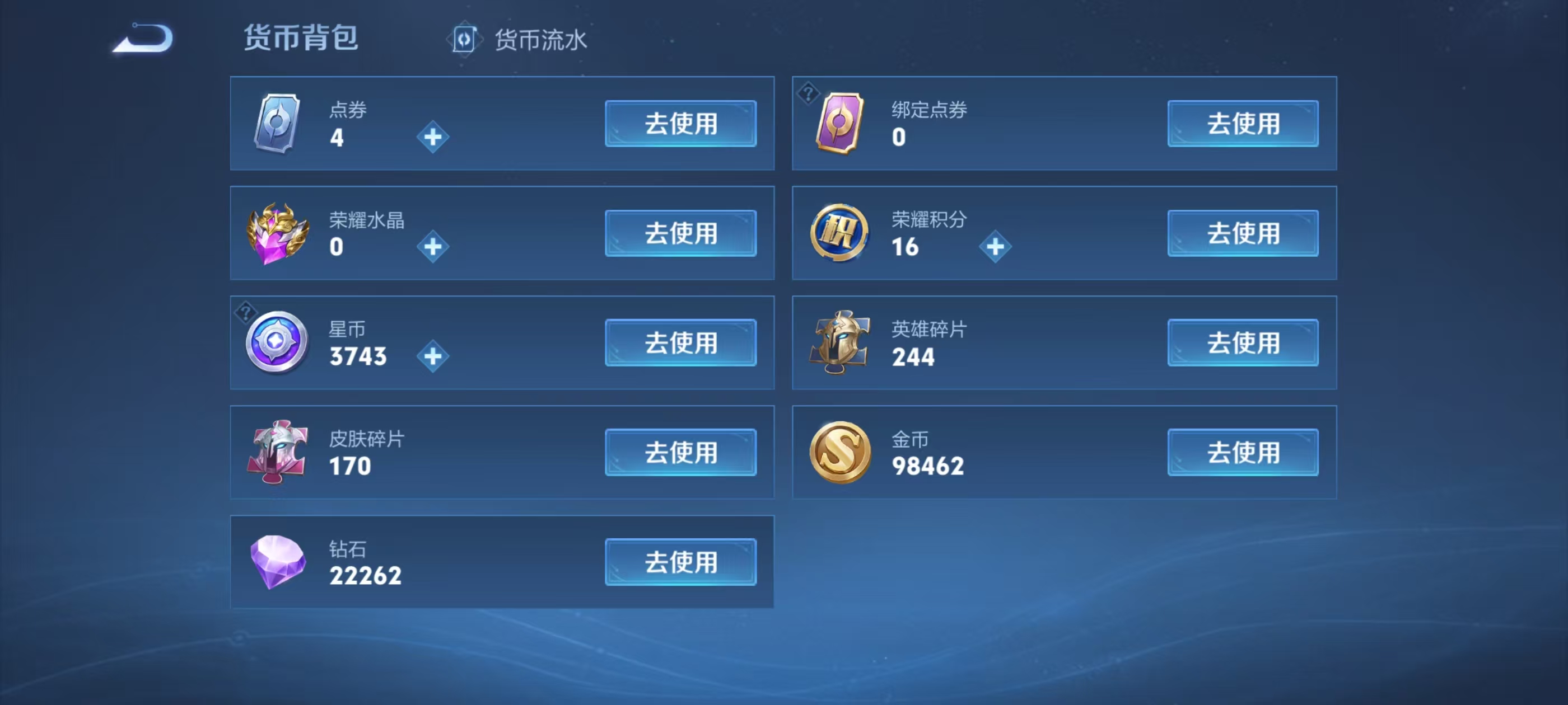 WZCMW416284王者荣耀账号详情图6