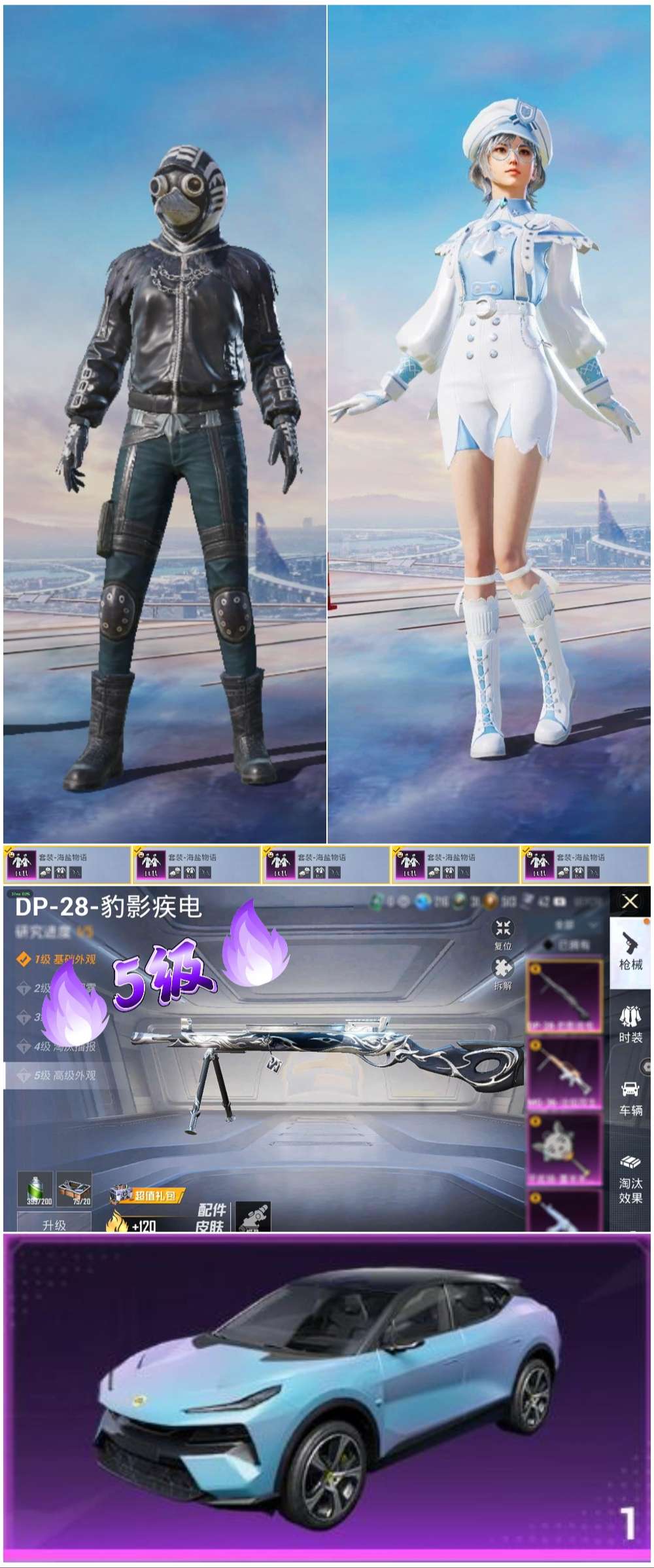 HPSJ45230和平精英账号详情图4