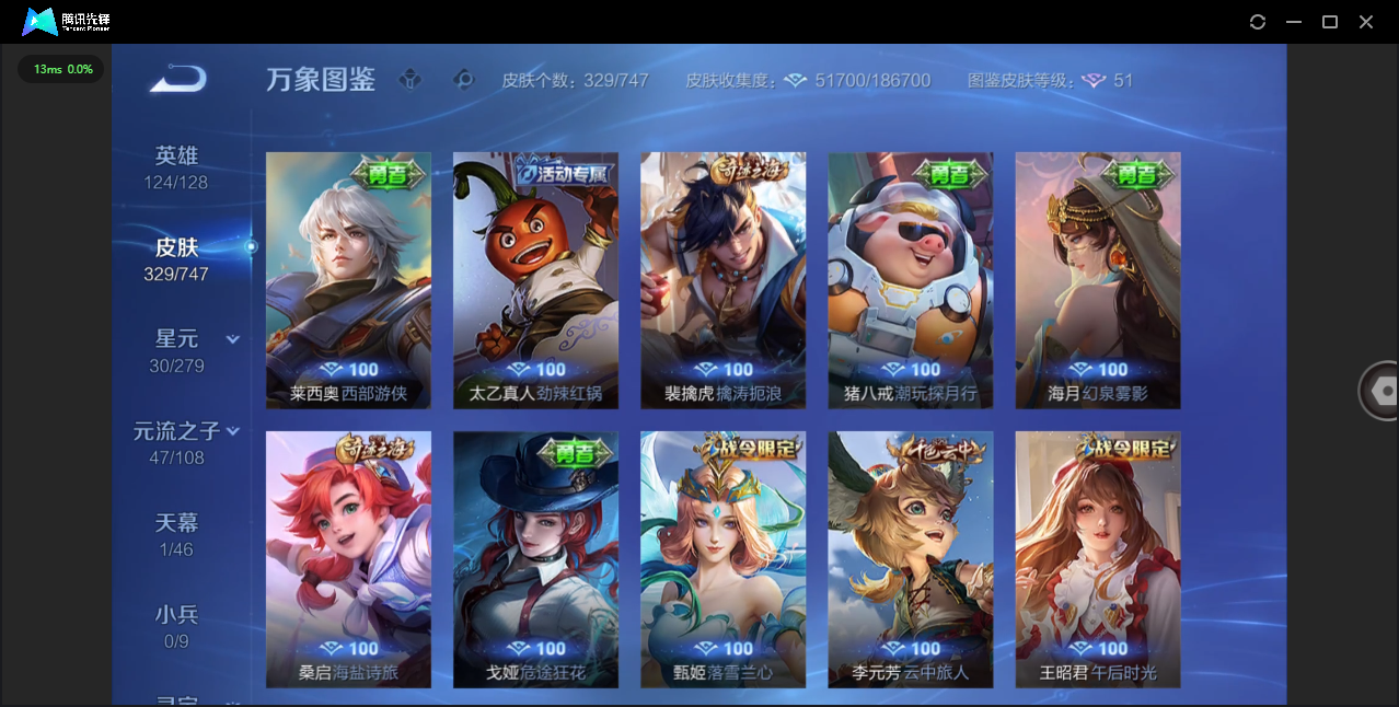 WZQM3482978王者荣耀账号详情图19