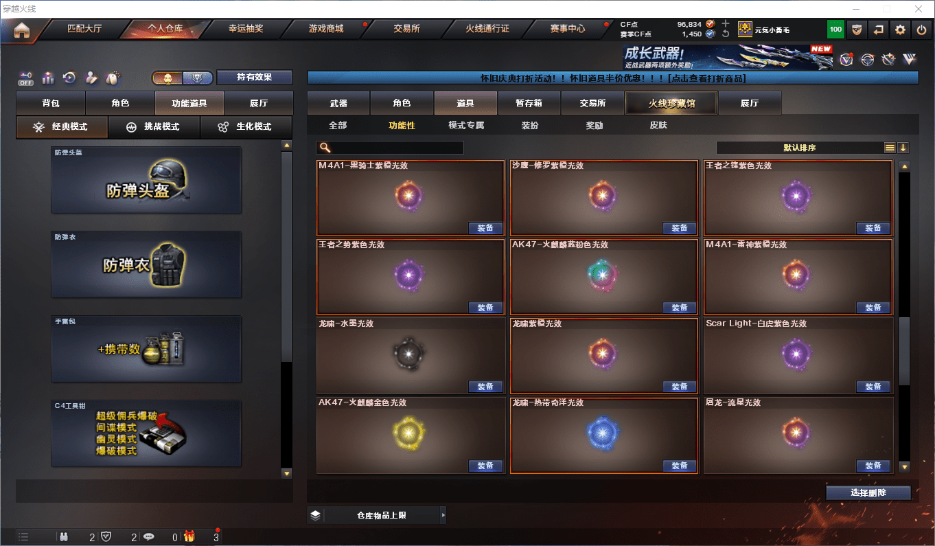 CFCMW385069穿越火线账号详情图31