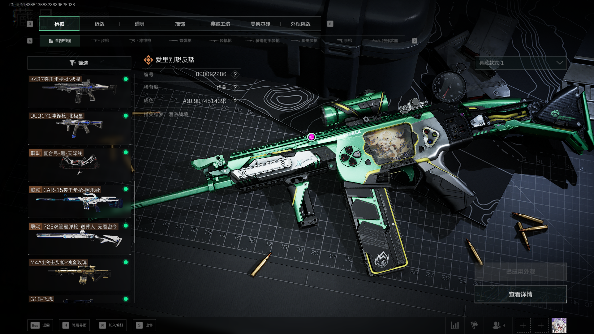 SJZCMW3103816三角洲行动账号详情图16