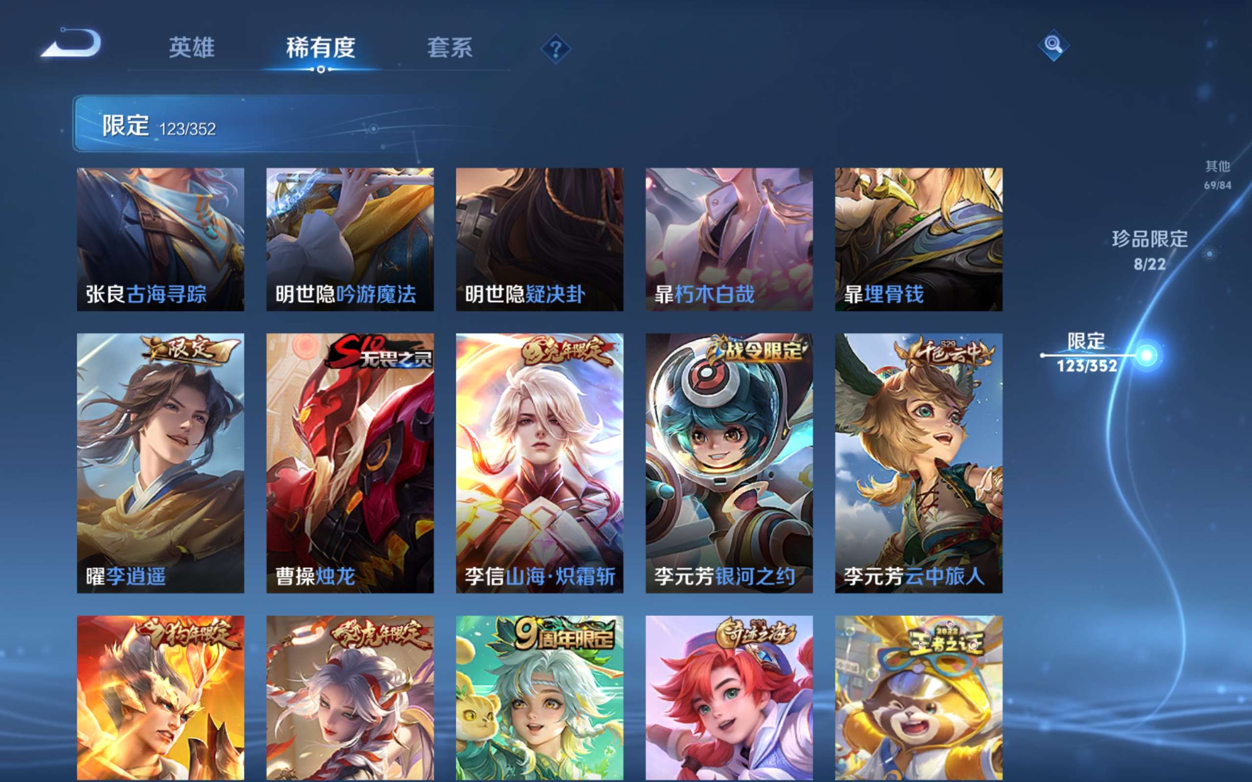 WZCMW425500王者荣耀账号详情图17