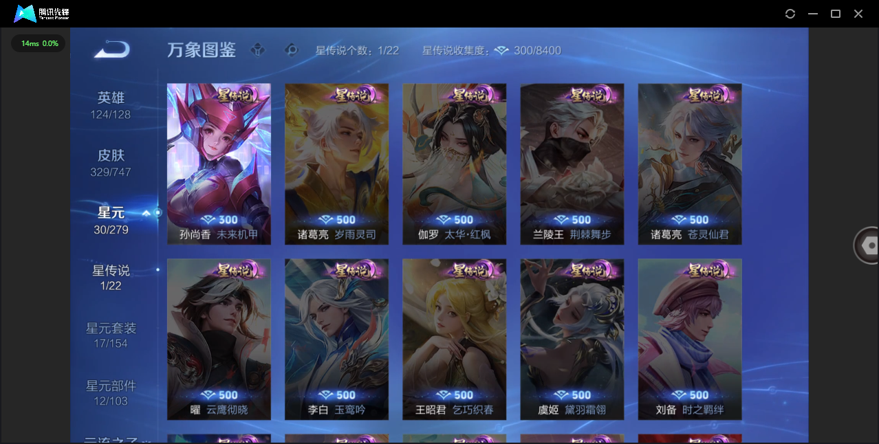 WZQM3482978王者荣耀账号详情图30