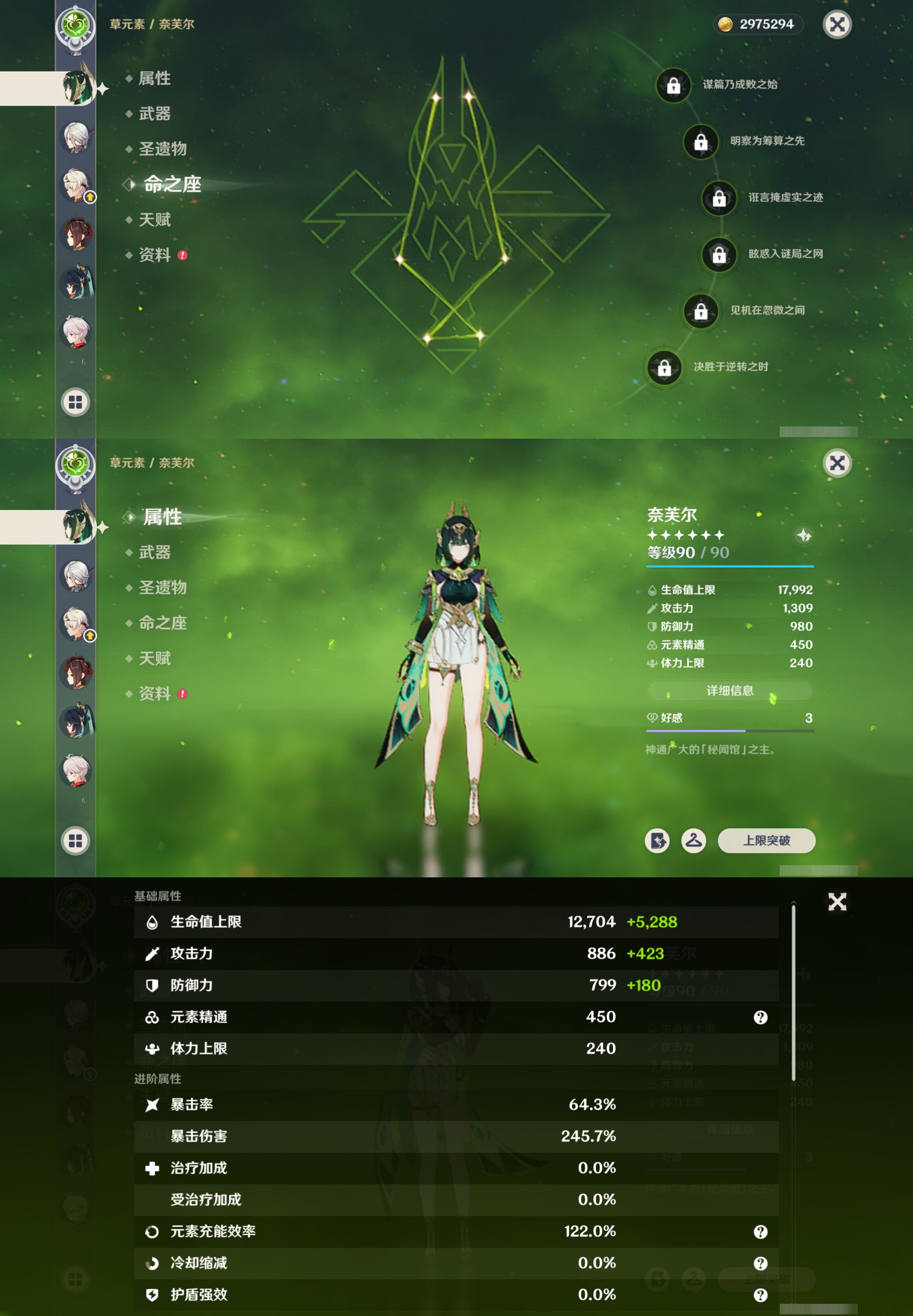 YSMK317226原神账号详情图13 YSMK317226原神账号详情图13