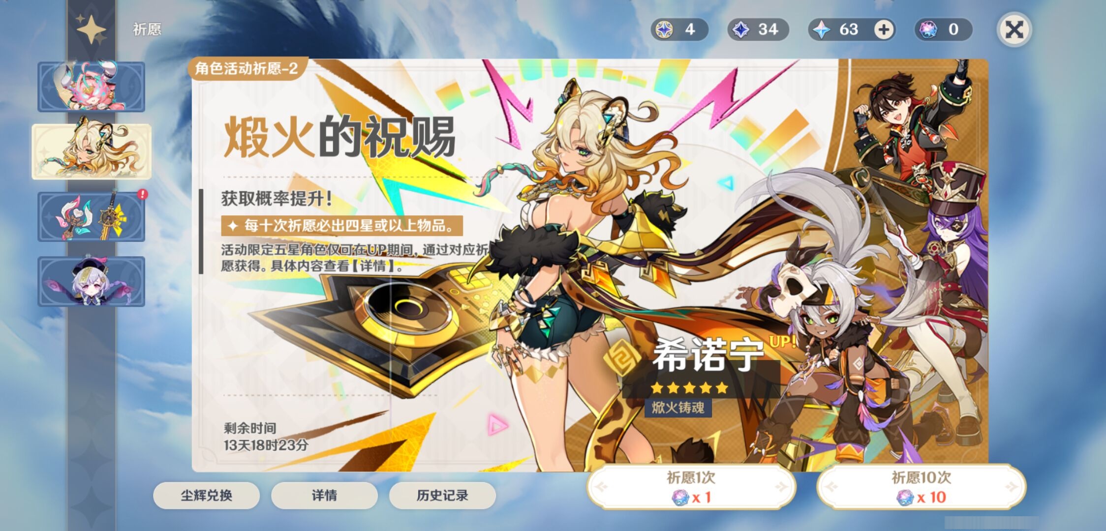 YSMK317231原神账号详情图7 YSMK317231原神账号详情图7