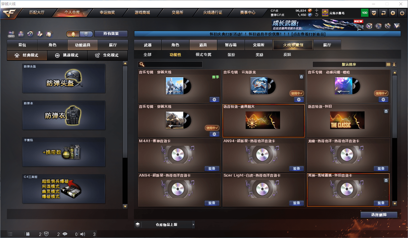 CFCMW385069穿越火线账号详情图18