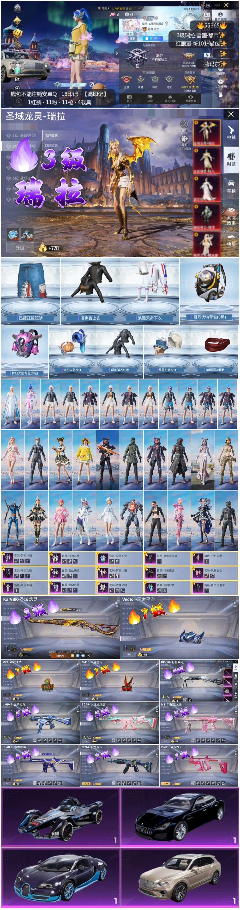 HPCMW410107和平精英账号详情图3 HPCMW410107和平精英账号详情图3