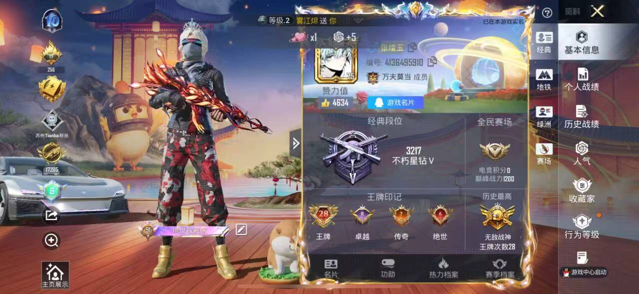 HPSJ3454979和平精英账号详情图3 HPSJ3454979和平精英账号详情图3