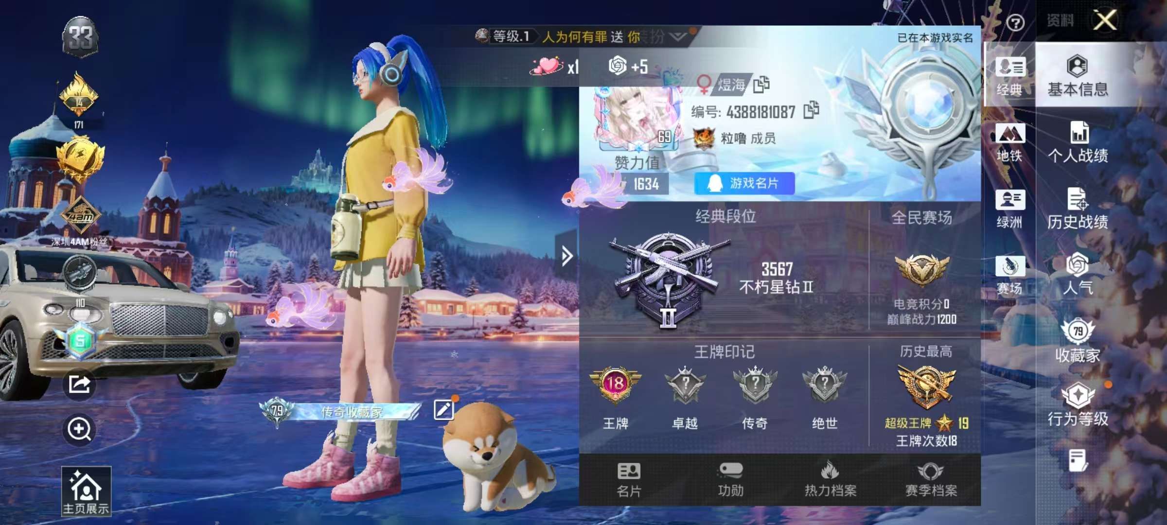 HPCMW410107和平精英账号详情图2 HPCMW410107和平精英账号详情图2