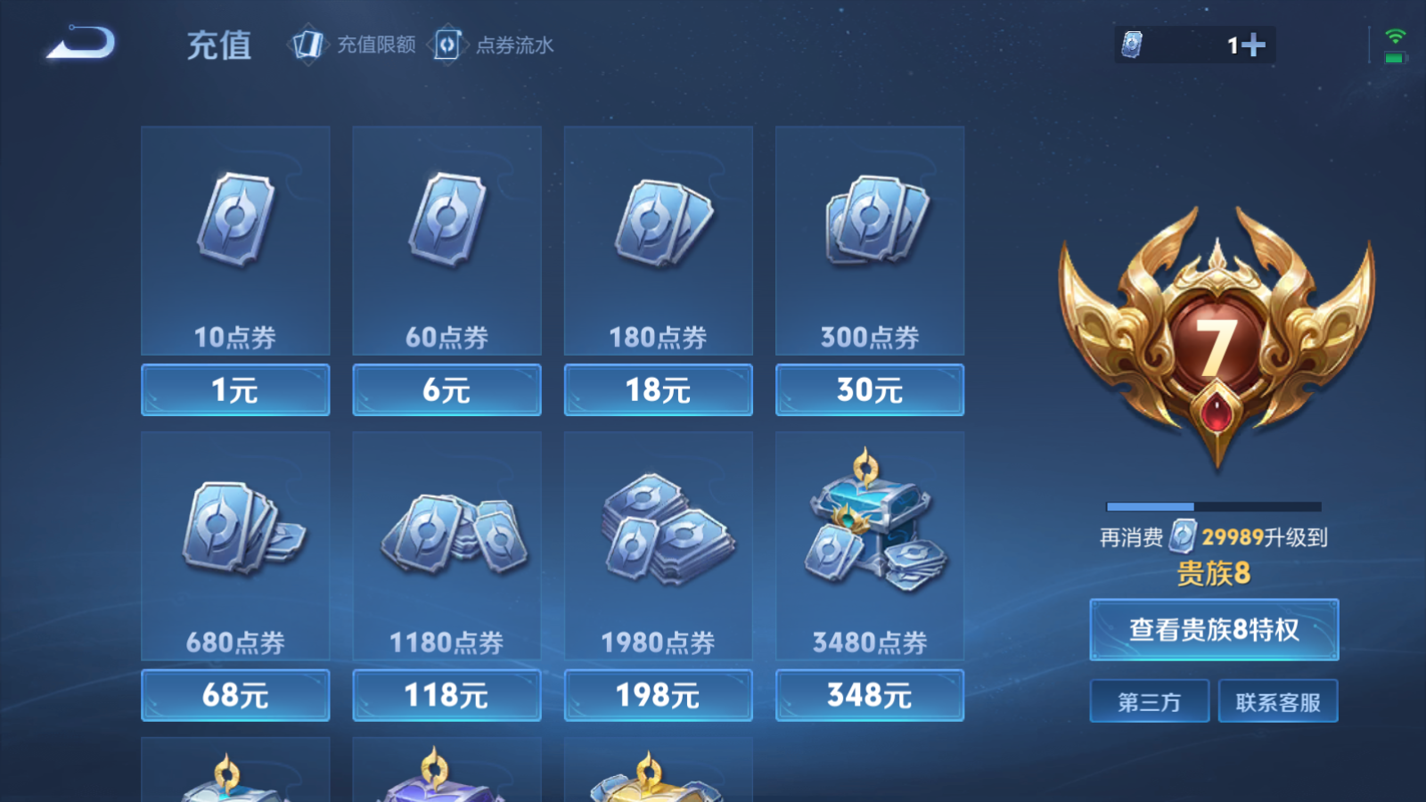 WZCMW425498王者荣耀账号详情图17 WZCMW425498王者荣耀账号详情图17