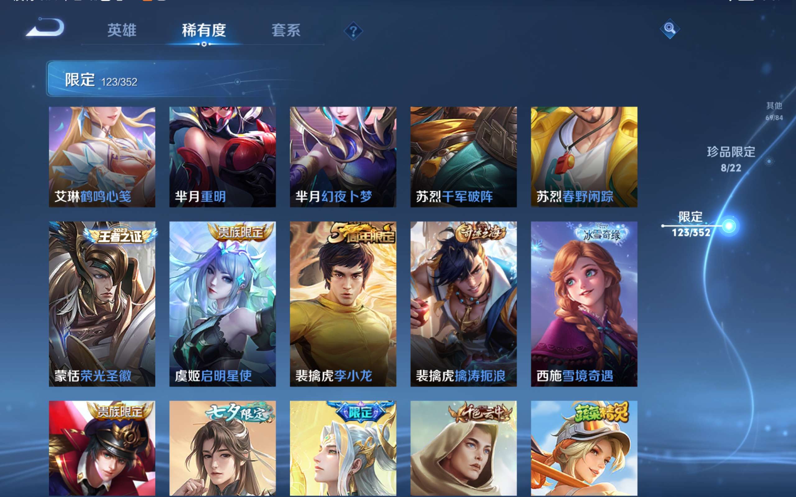 WZCMW425500王者荣耀账号详情图20