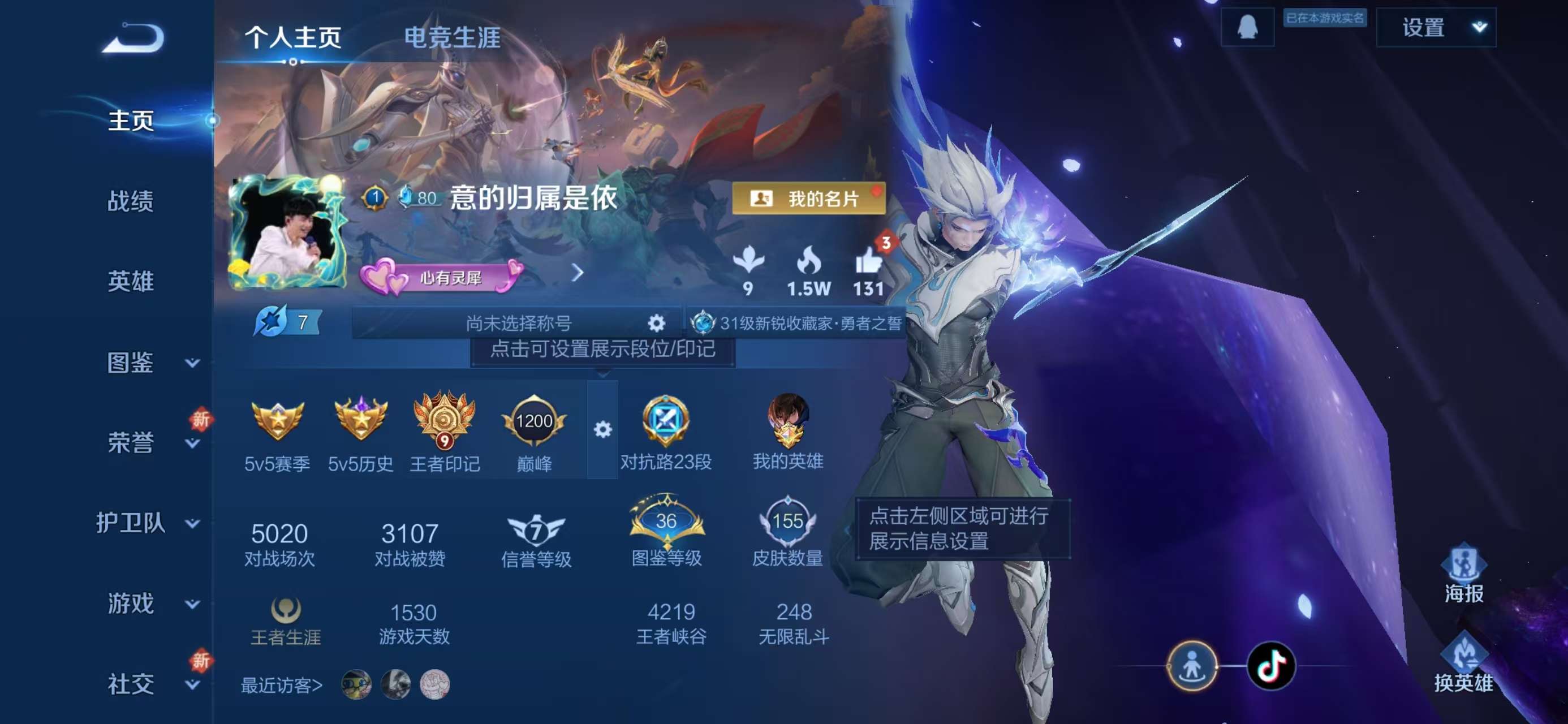 WZCMW416245王者荣耀账号详情图2