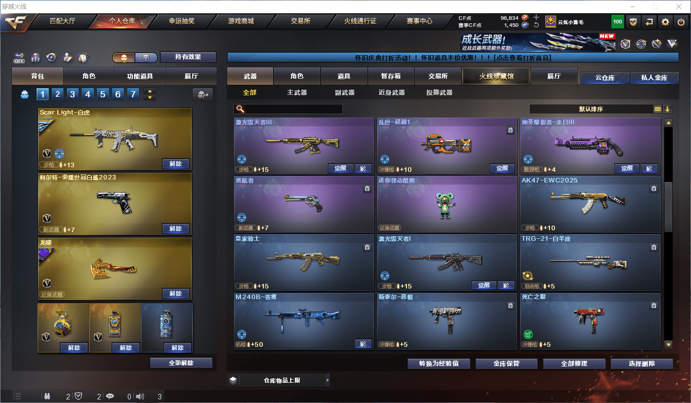 CFCMW385069穿越火线账号详情图11