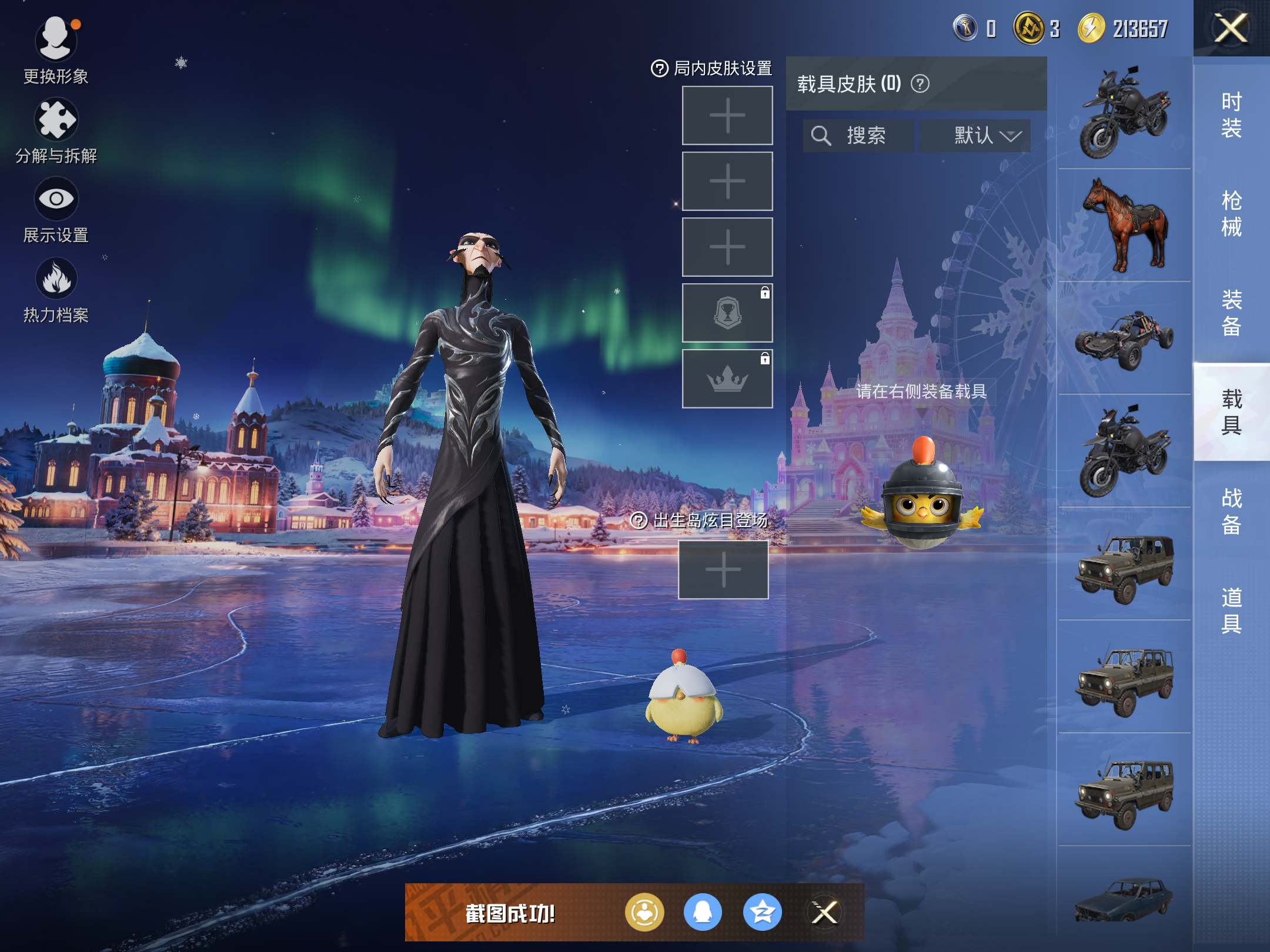 HPCMW414643和平精英账号详情图9