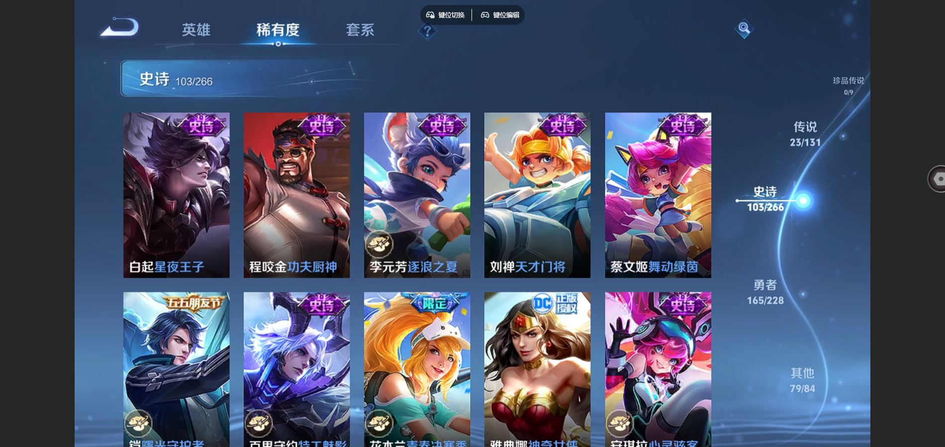 WZCMW439617王者荣耀账号详情图16