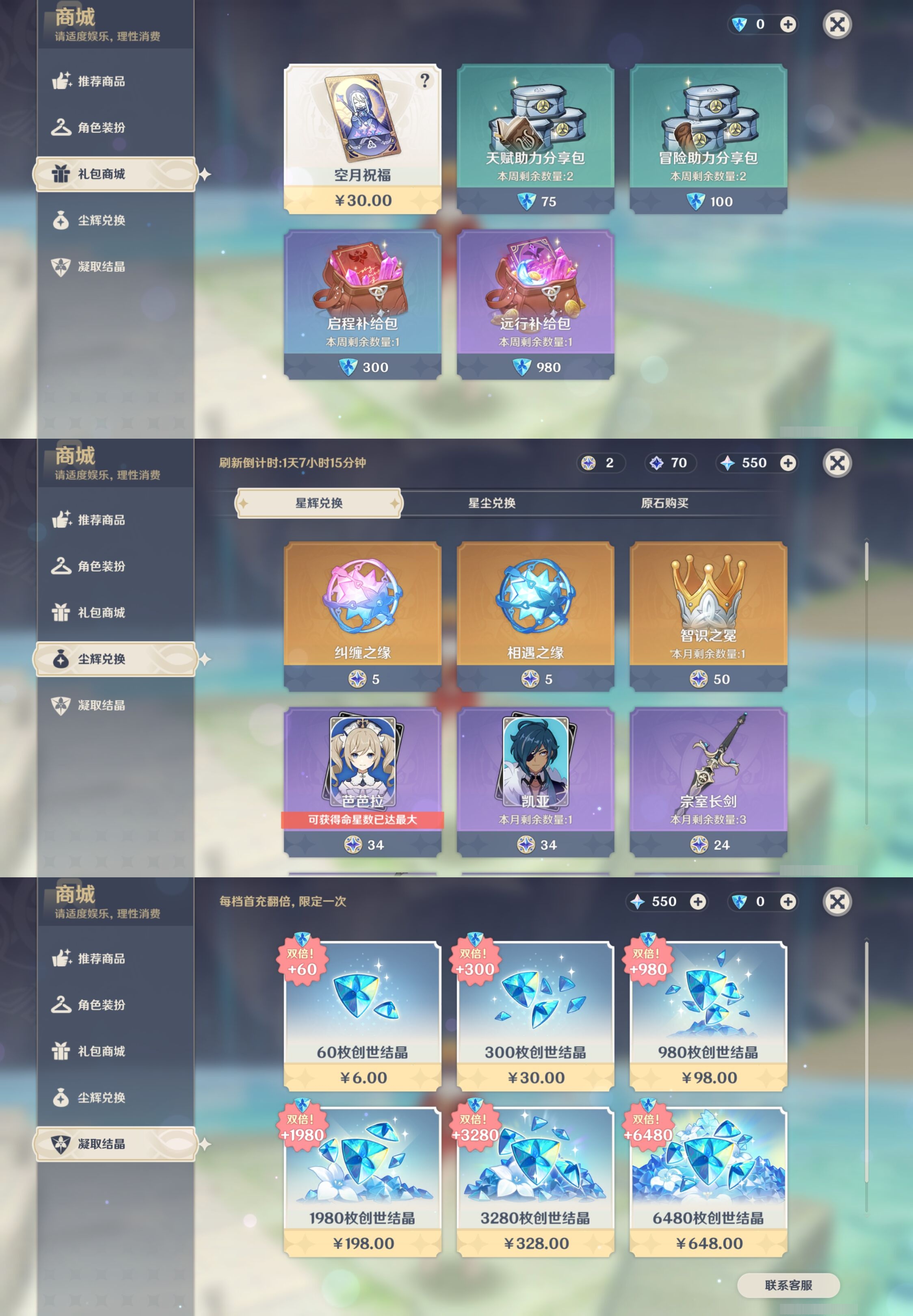 YSMK317232原神账号详情图35