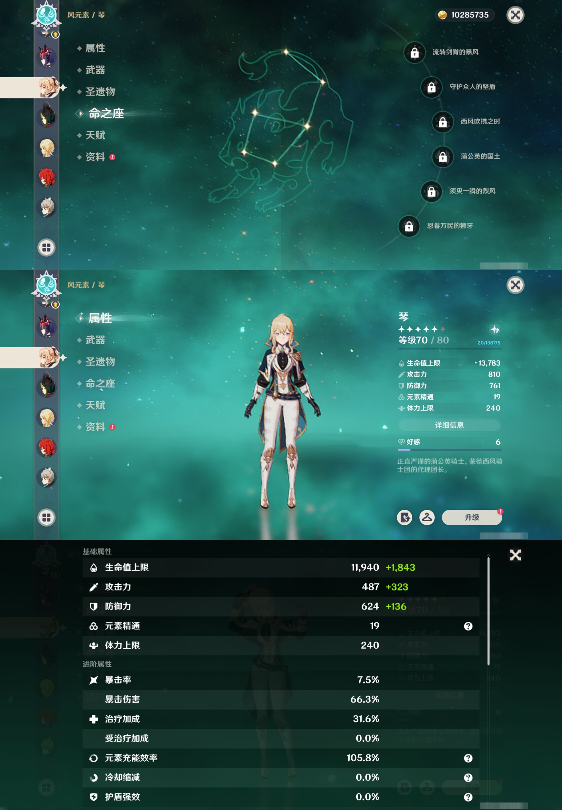 YSMK317228原神账号详情图22