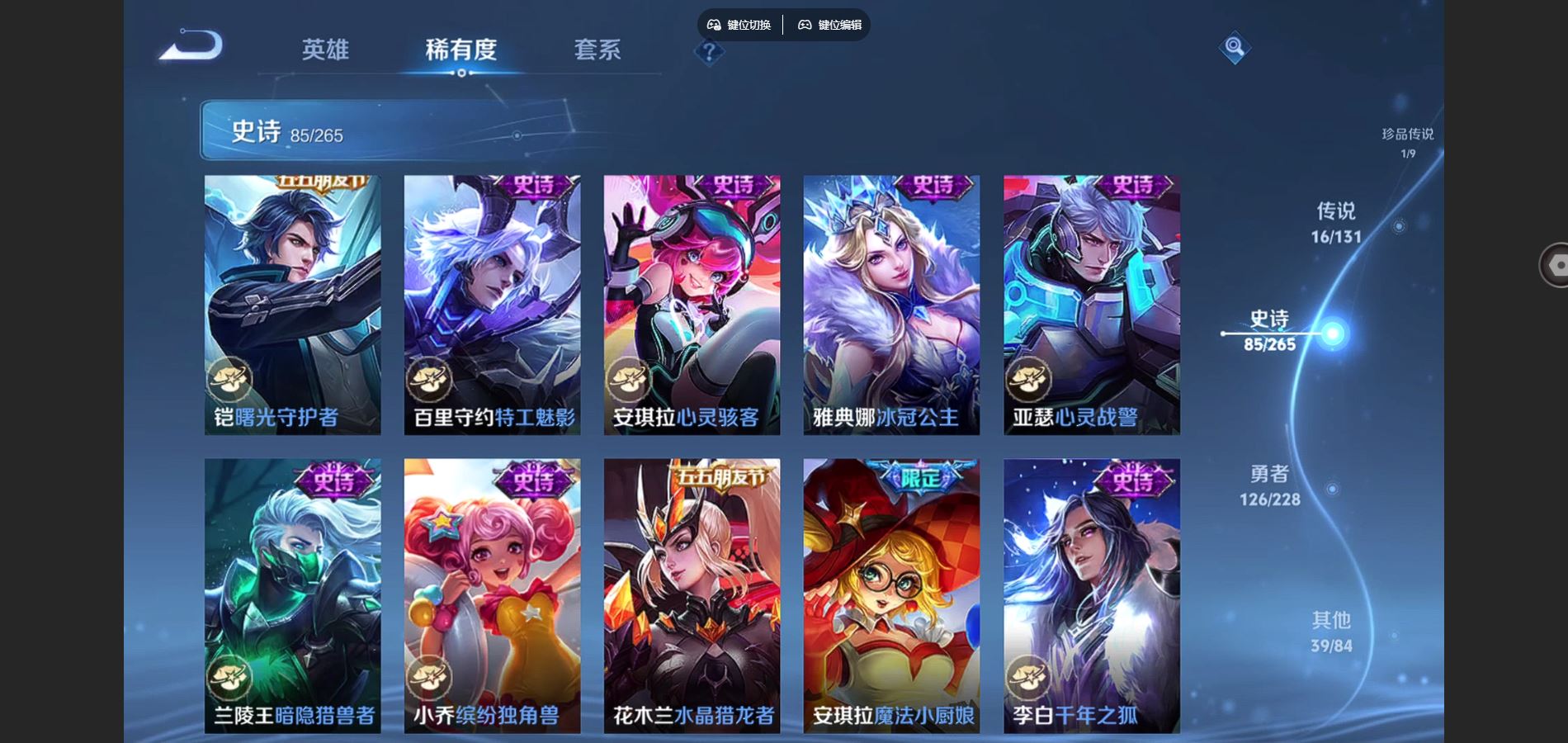 WZCMW425472王者荣耀账号详情图17