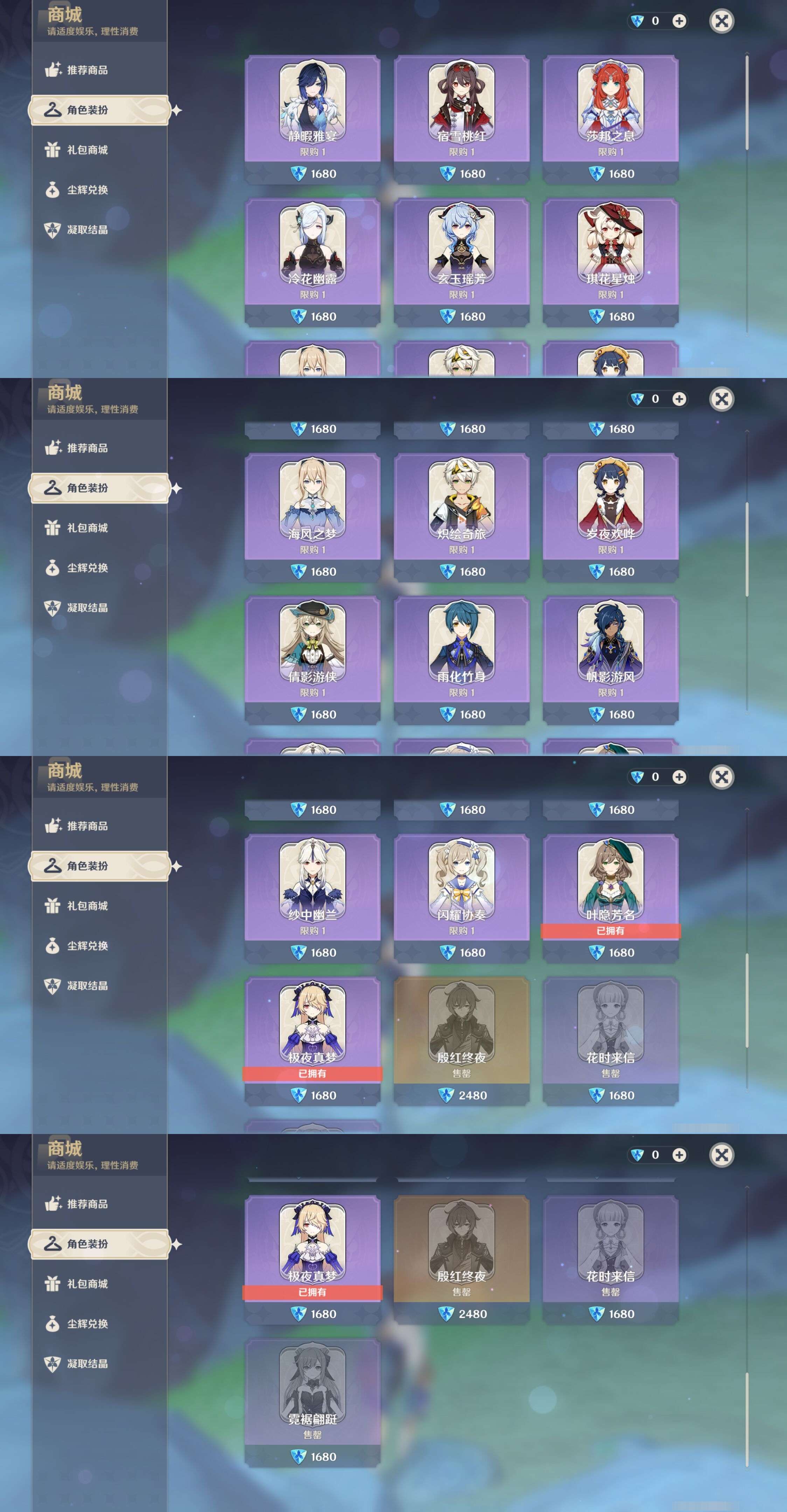 YSMK317236原神账号详情图27