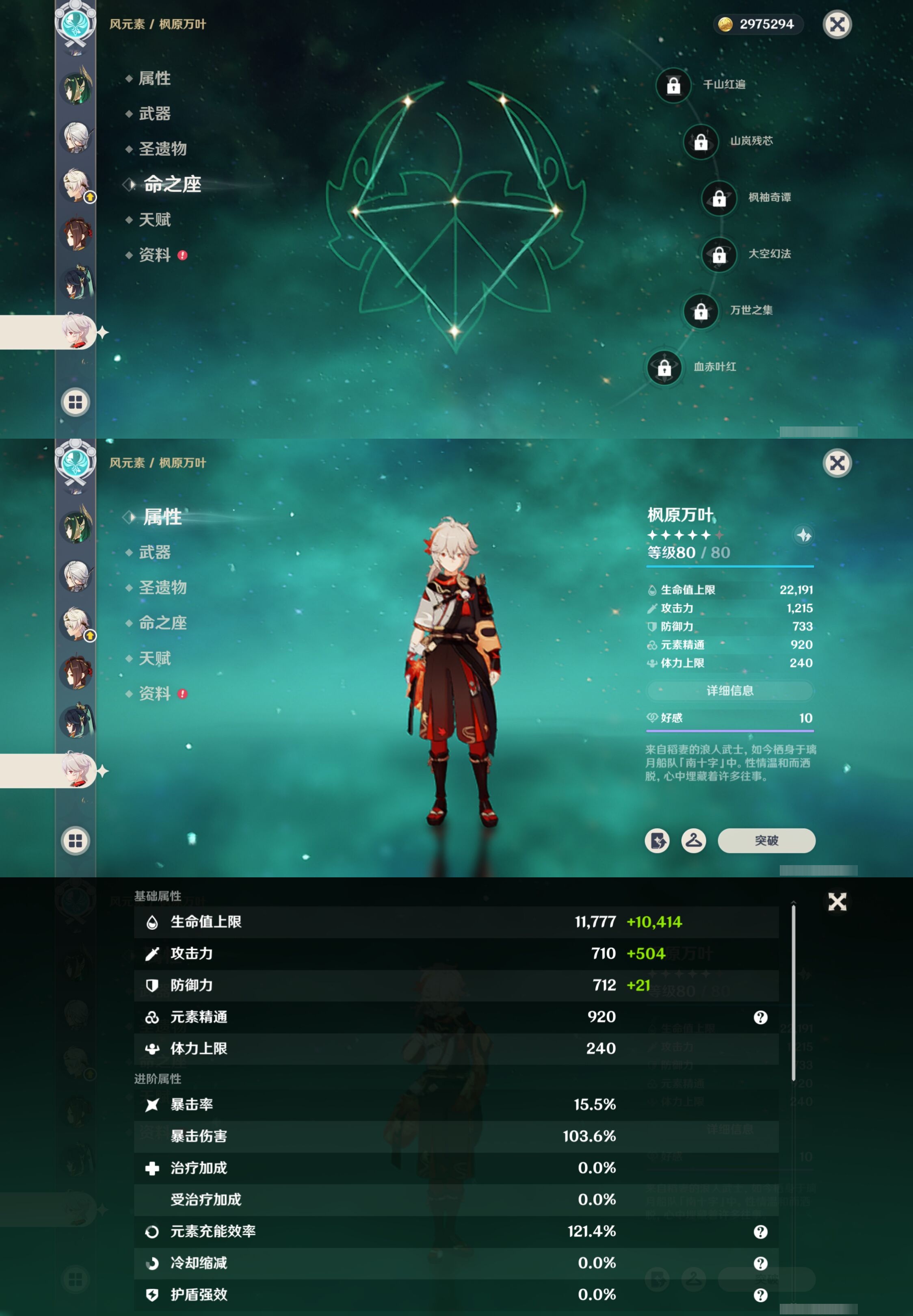 YSMK317226原神账号详情图17