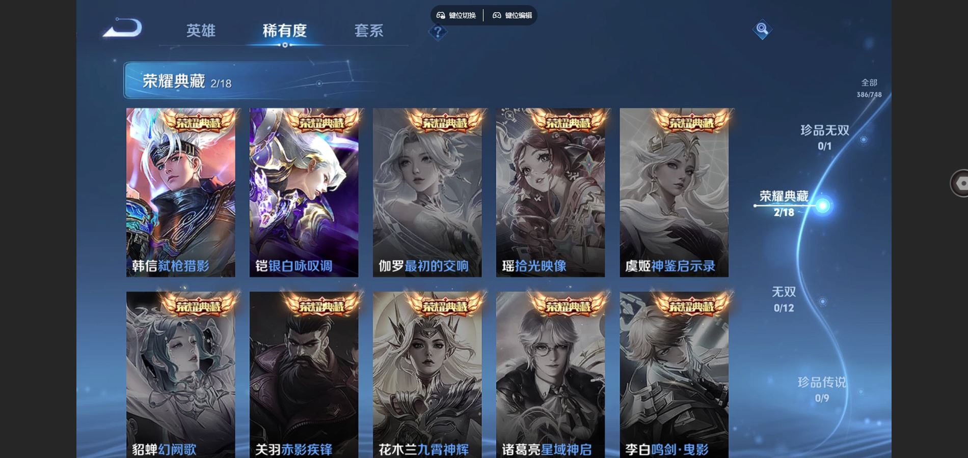 WZCMW425475王者荣耀账号详情图6