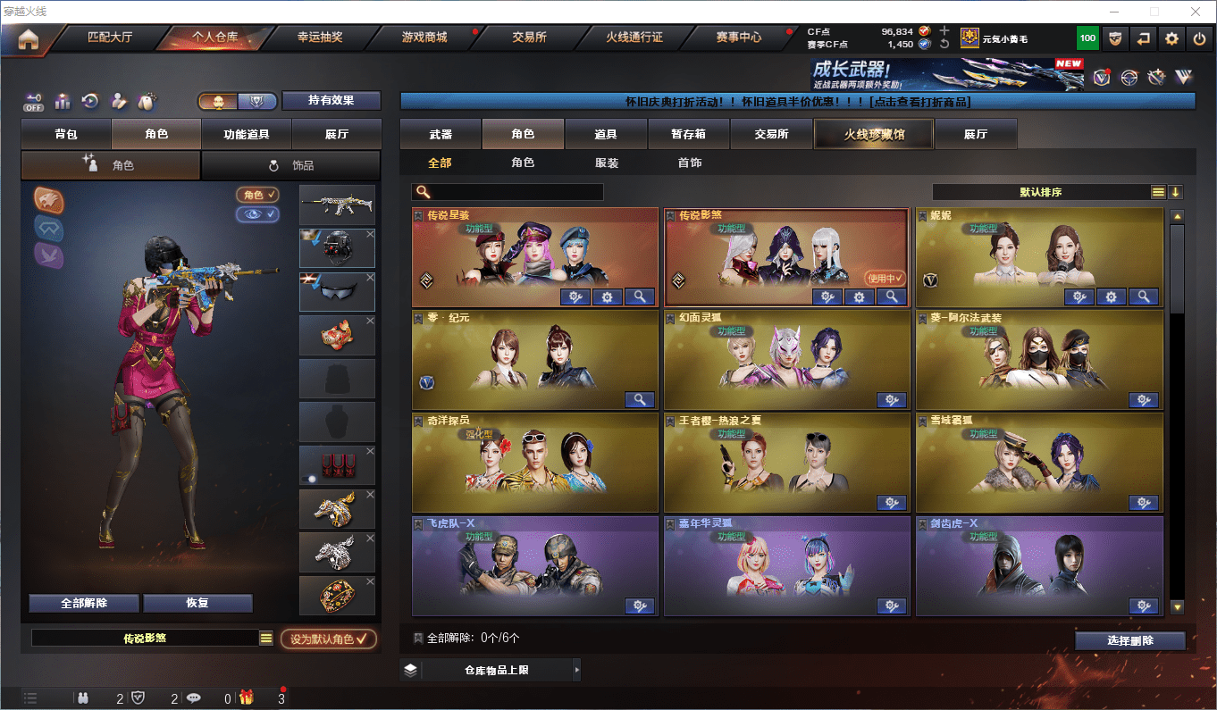 CFCMW385069穿越火线账号详情图14