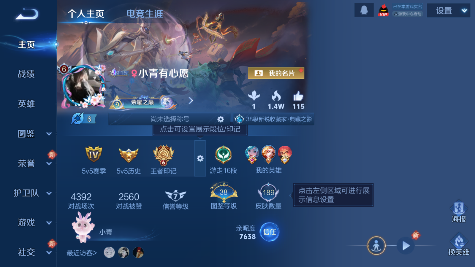 WZCMW425491王者荣耀账号详情图2