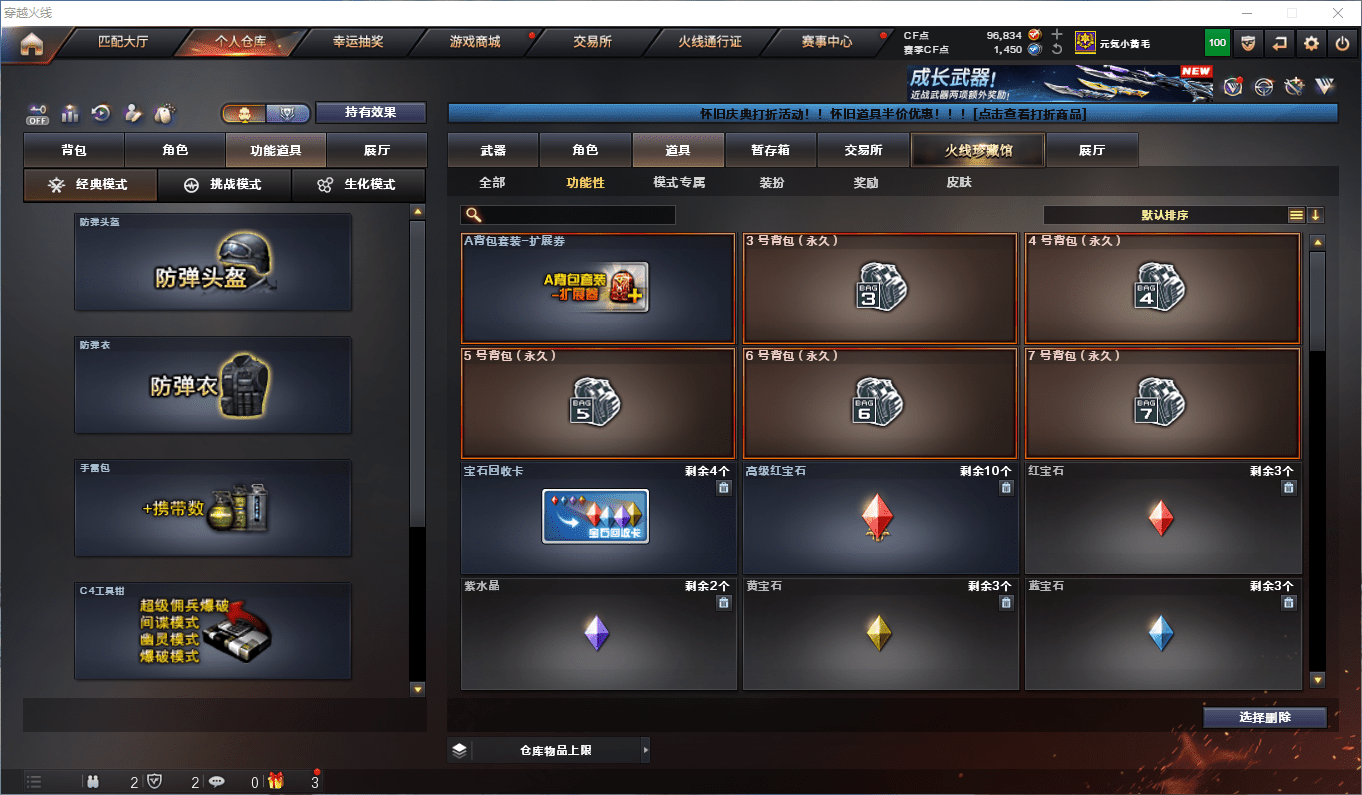 CFCMW385069穿越火线账号详情图29