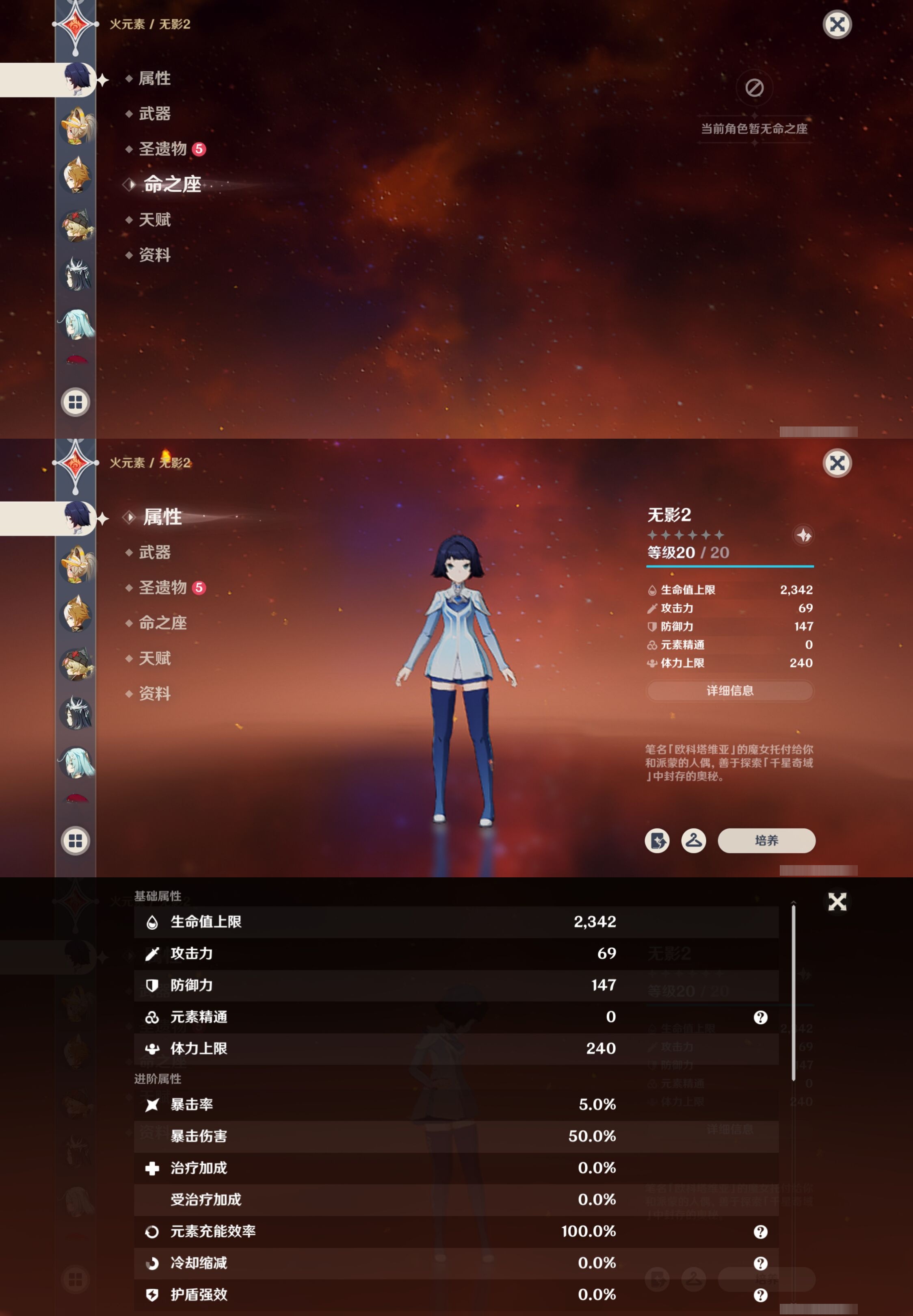 YSMK317226原神账号详情图27 YSMK317226原神账号详情图27