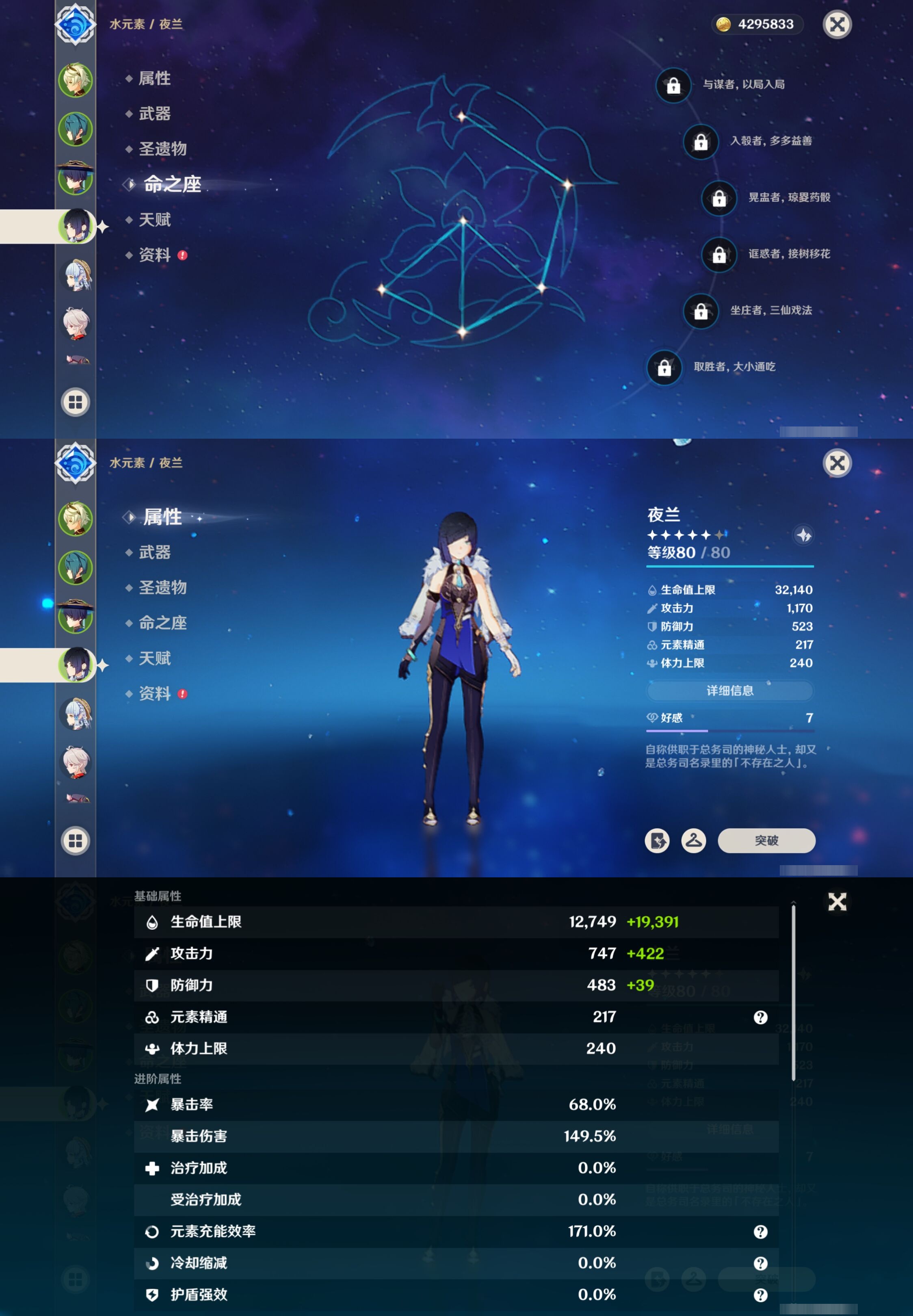 YSMK317236原神账号详情图10