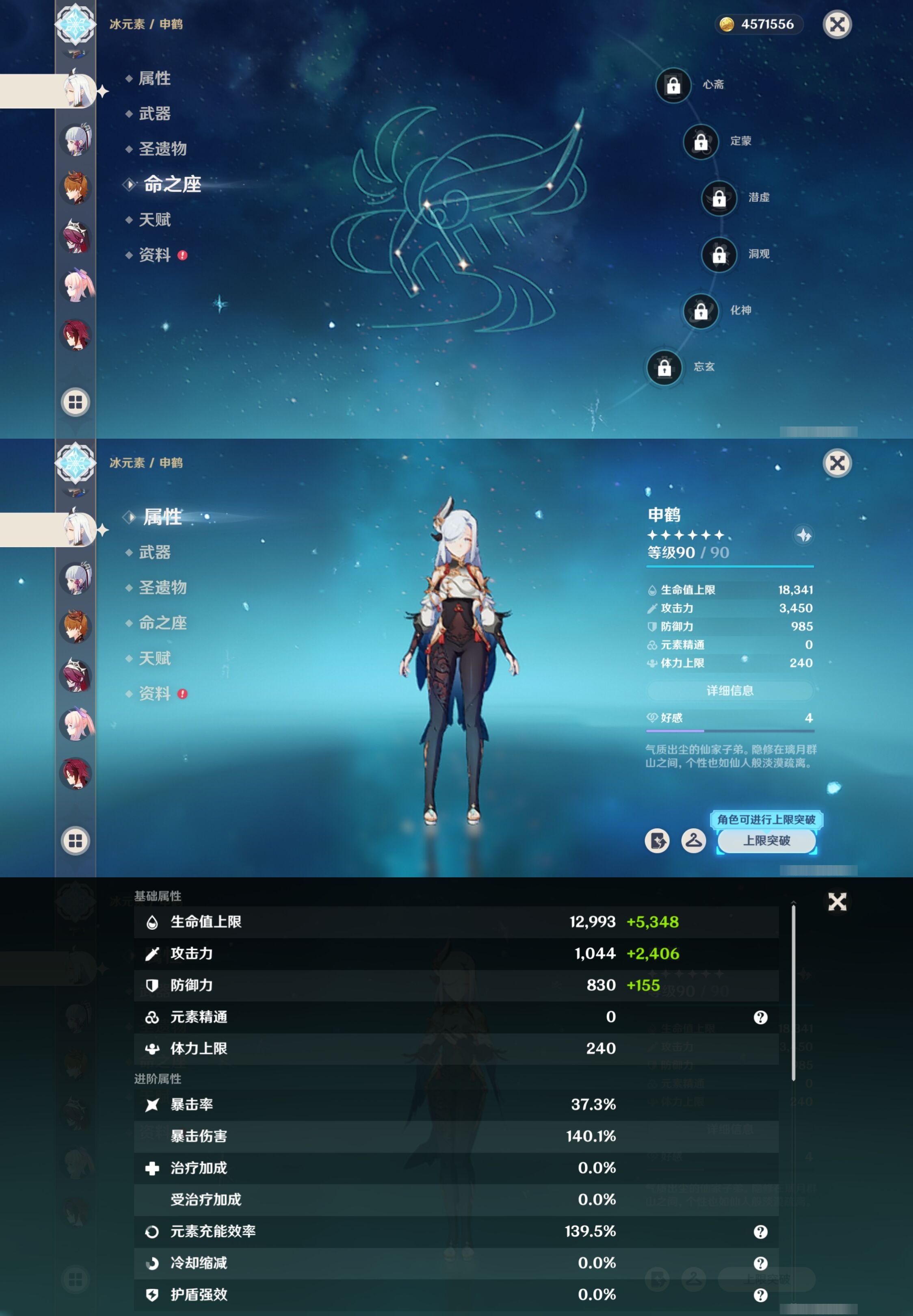 YSMK317233原神账号详情图12 YSMK317233原神账号详情图12