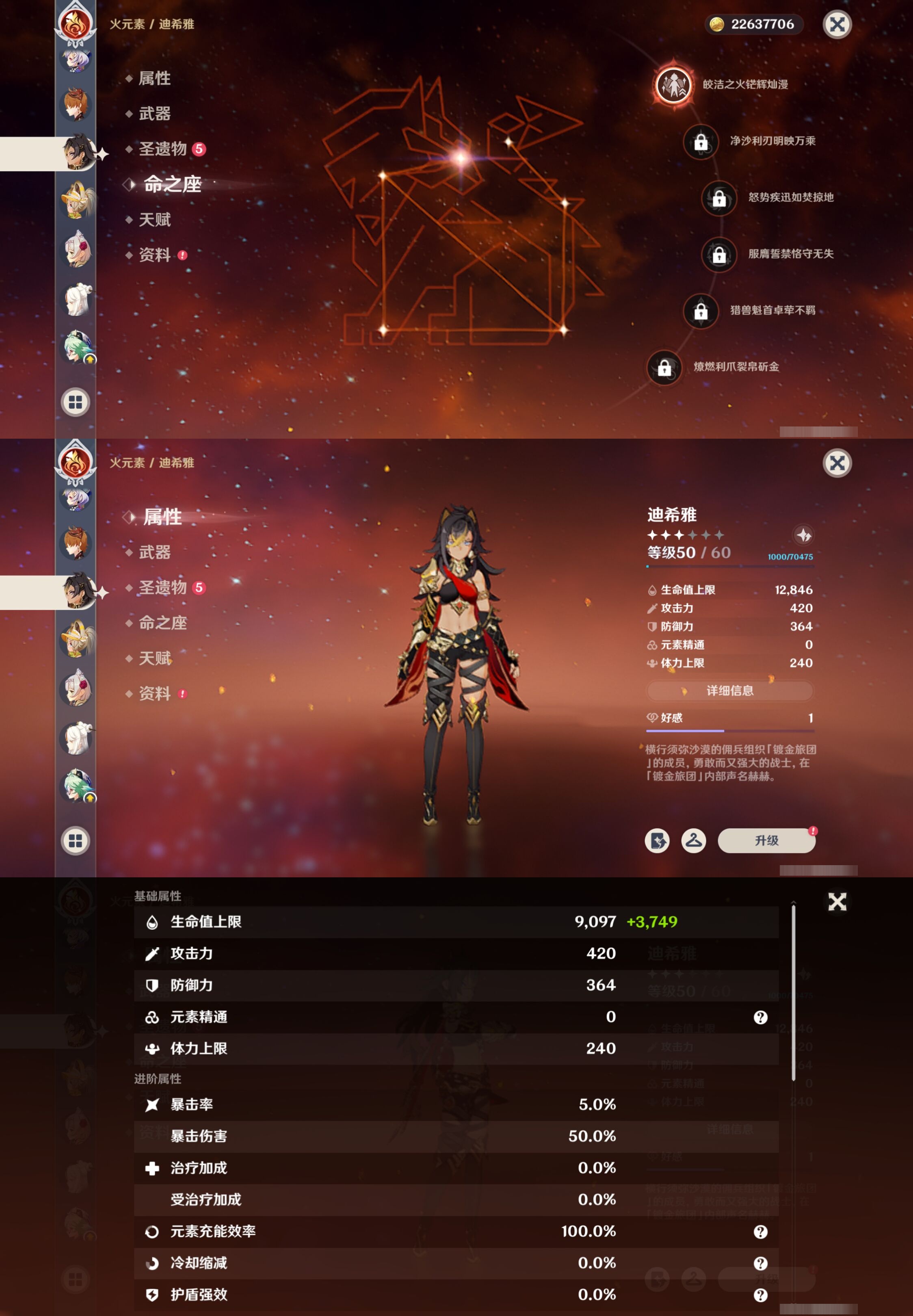 YSMK317232原神账号详情图30