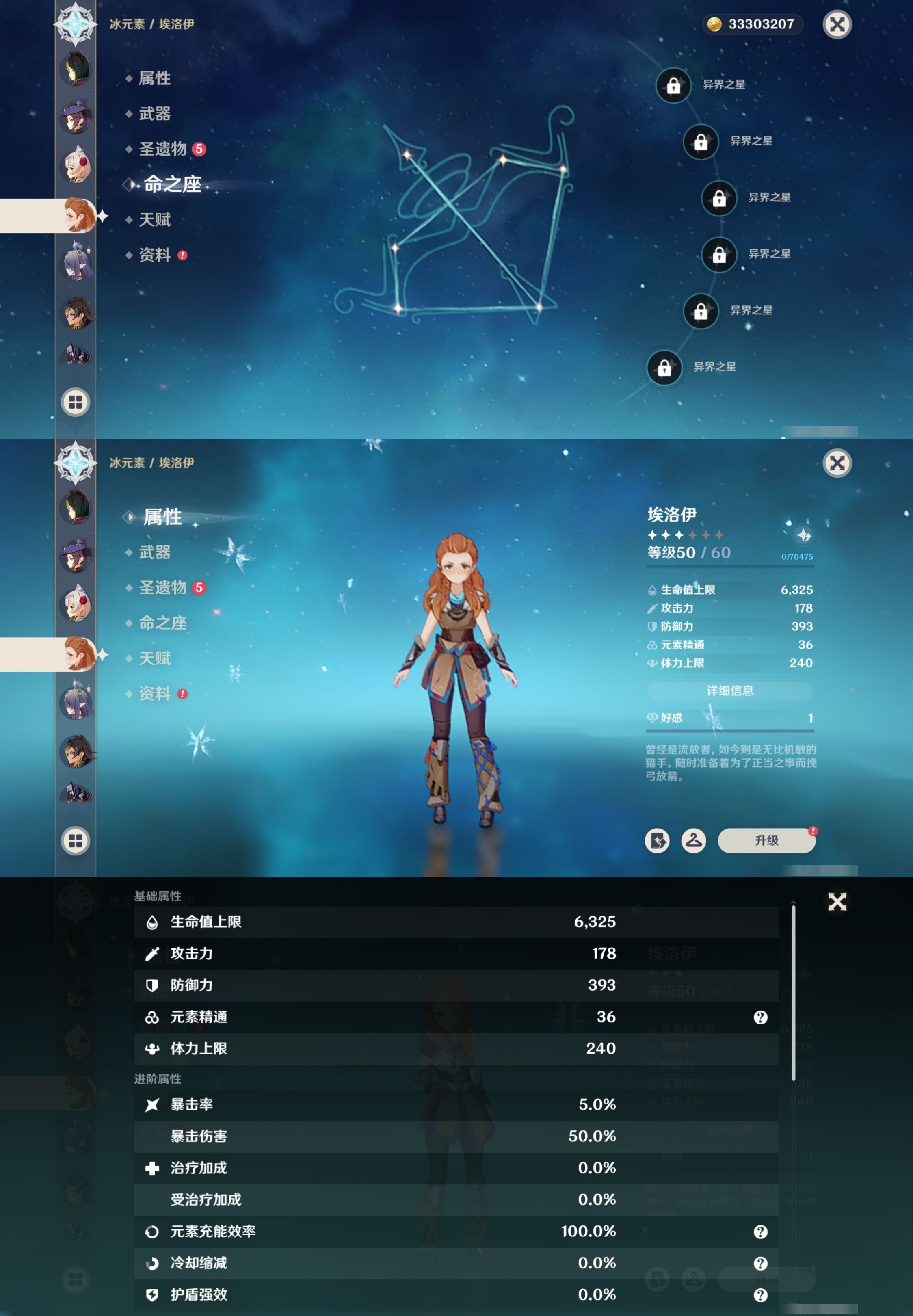 YSMK317235原神账号详情图37