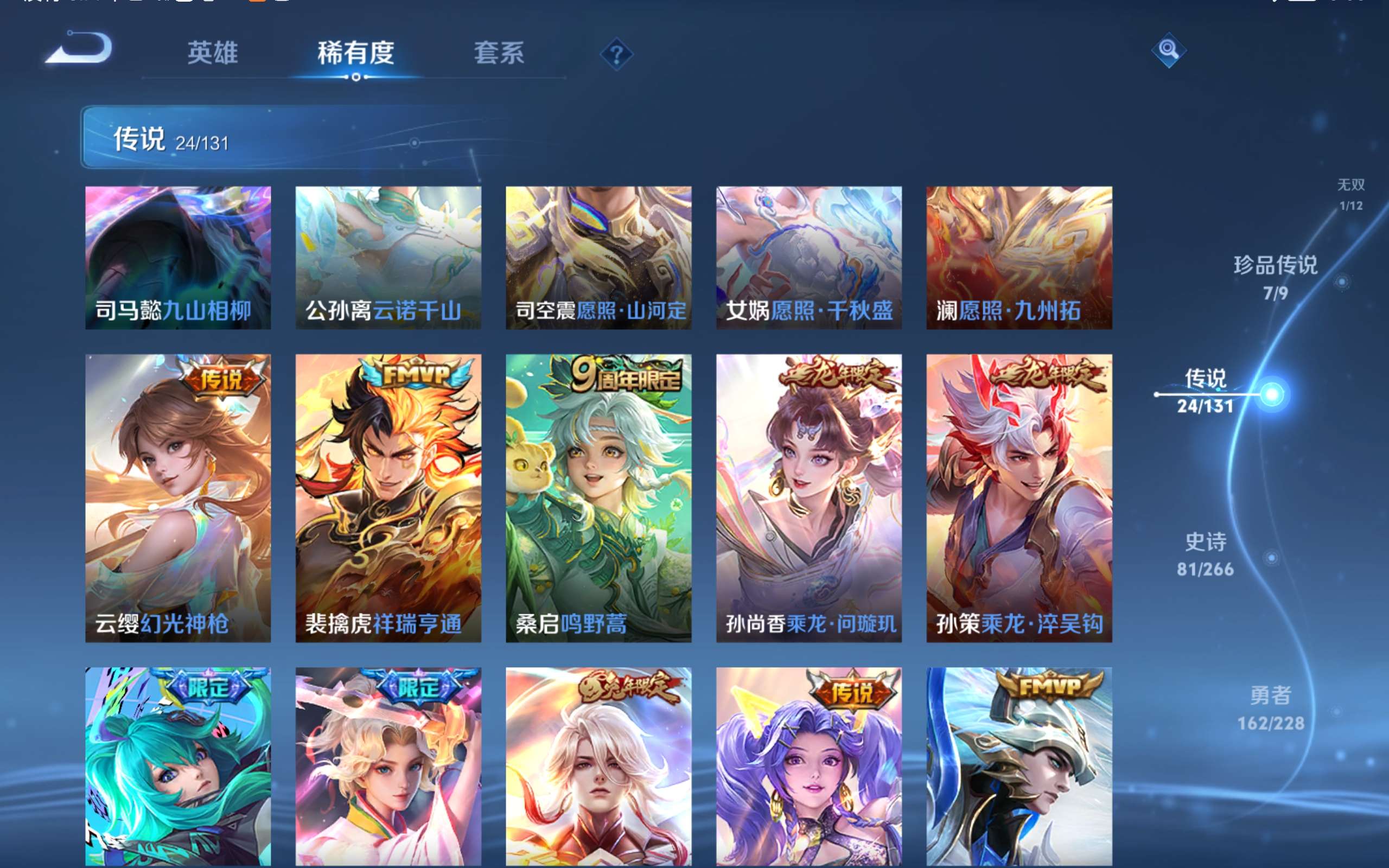 WZCMW425500王者荣耀账号详情图12