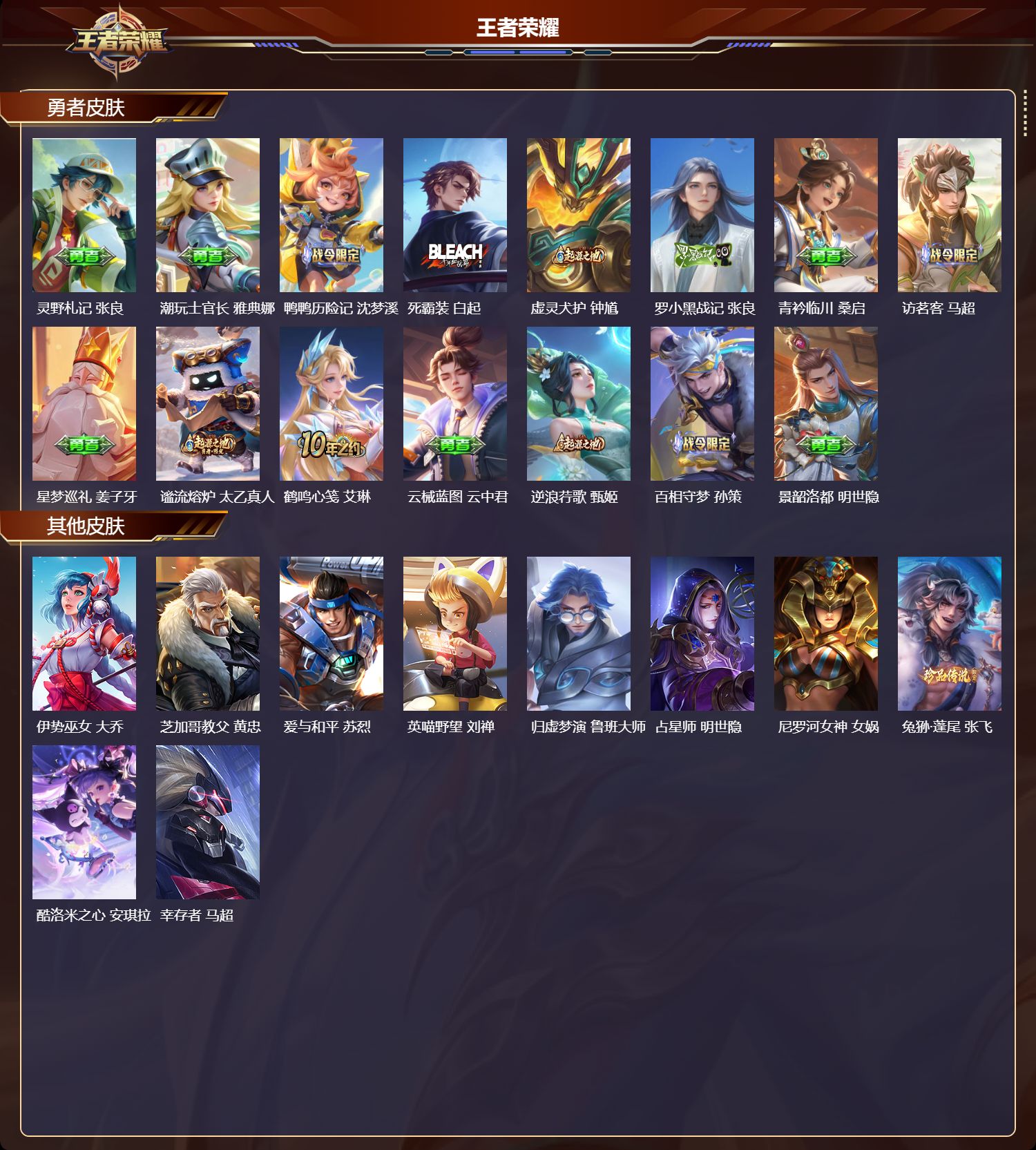 WZCMW416246王者荣耀账号详情图7