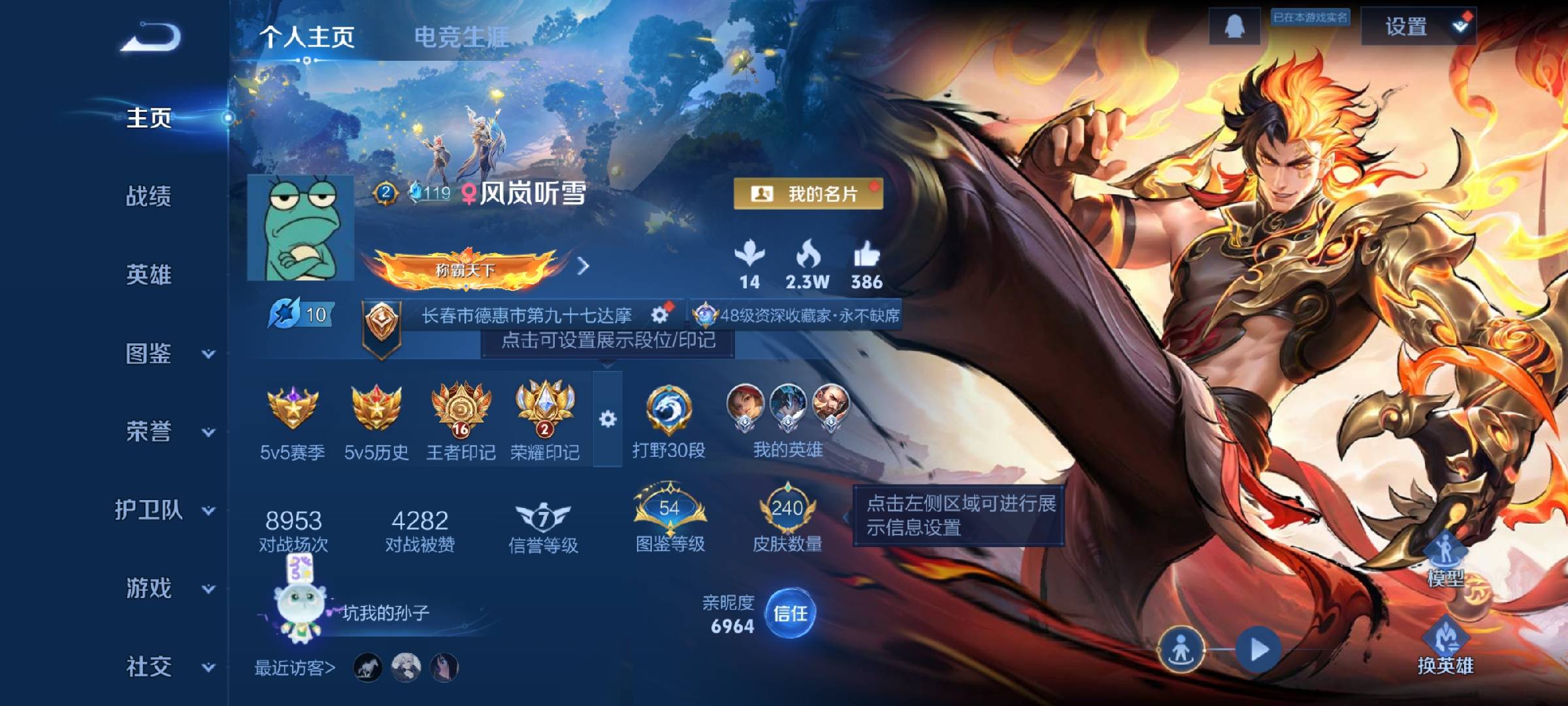 WZCMW416286王者荣耀账号详情图2