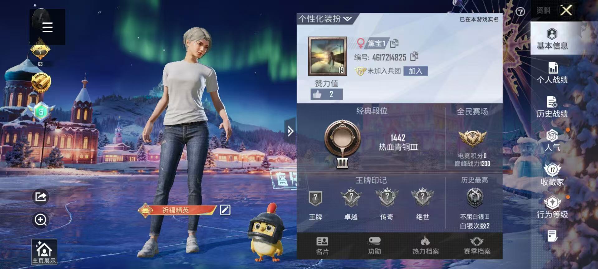 HPSJ3455088和平精英账号详情图4