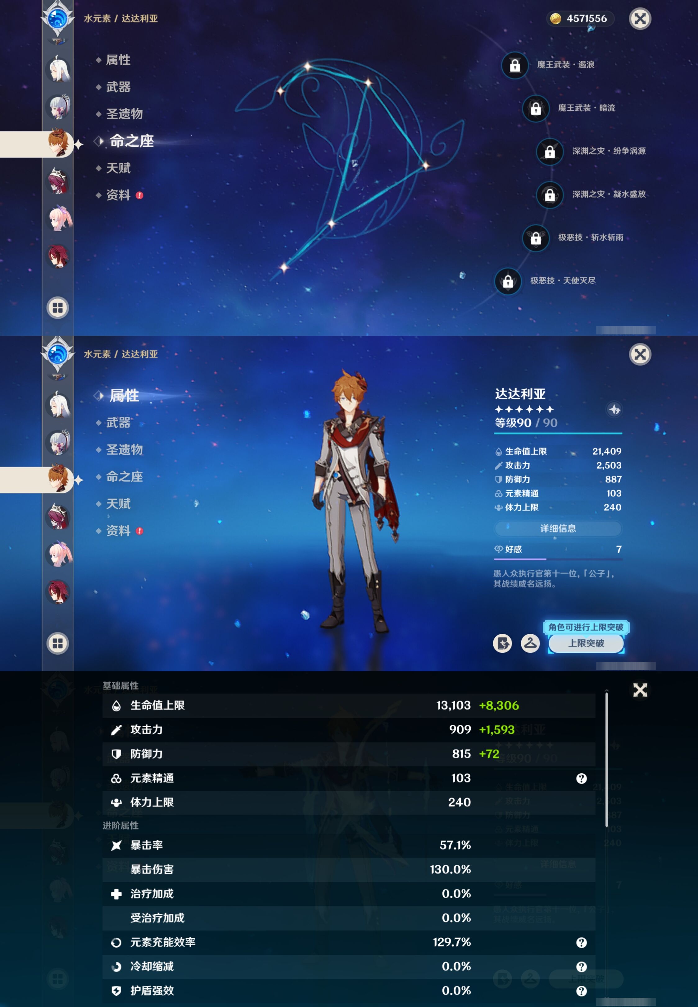 YSMK317233原神账号详情图14 YSMK317233原神账号详情图14