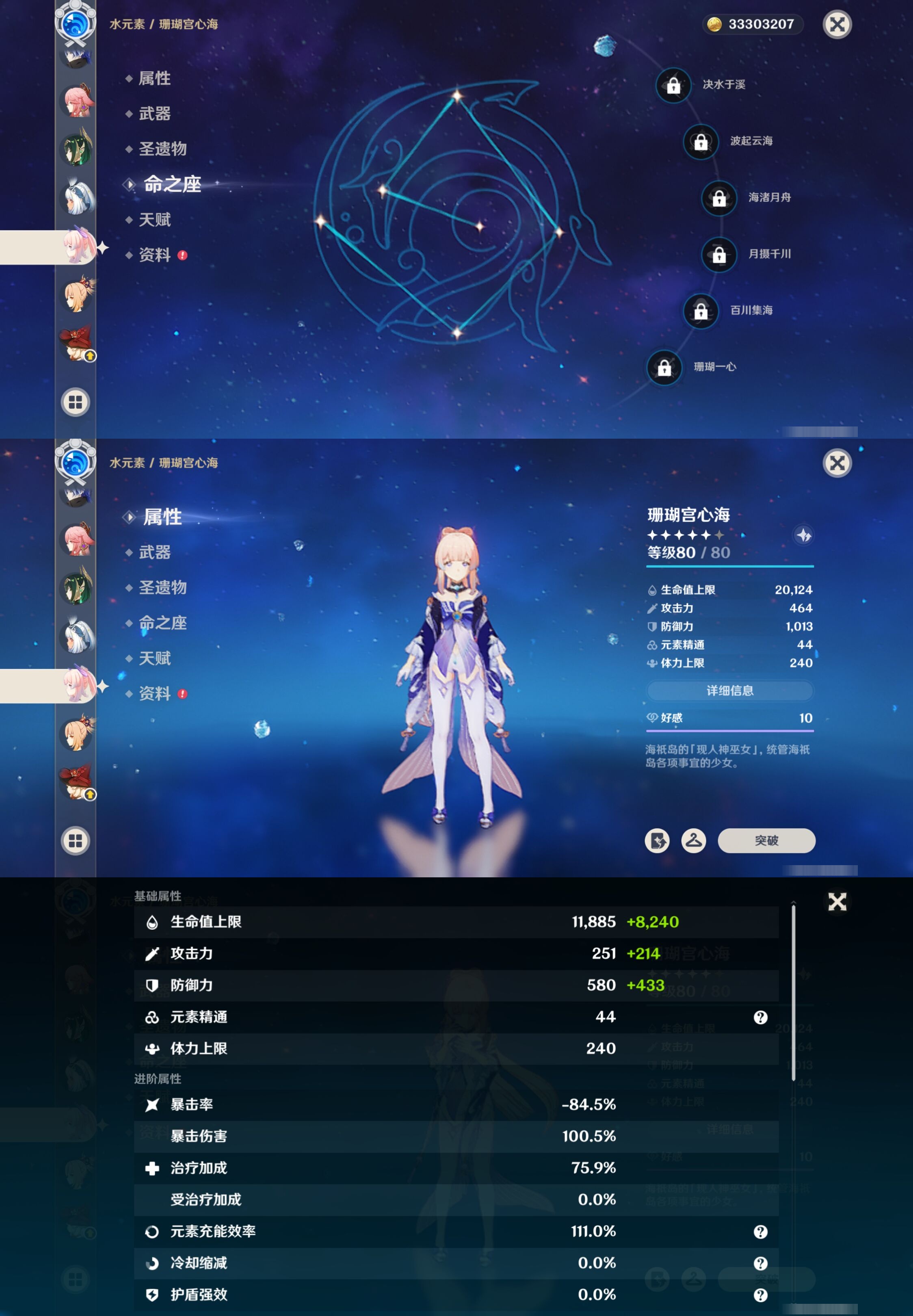 YSMK317235原神账号详情图27