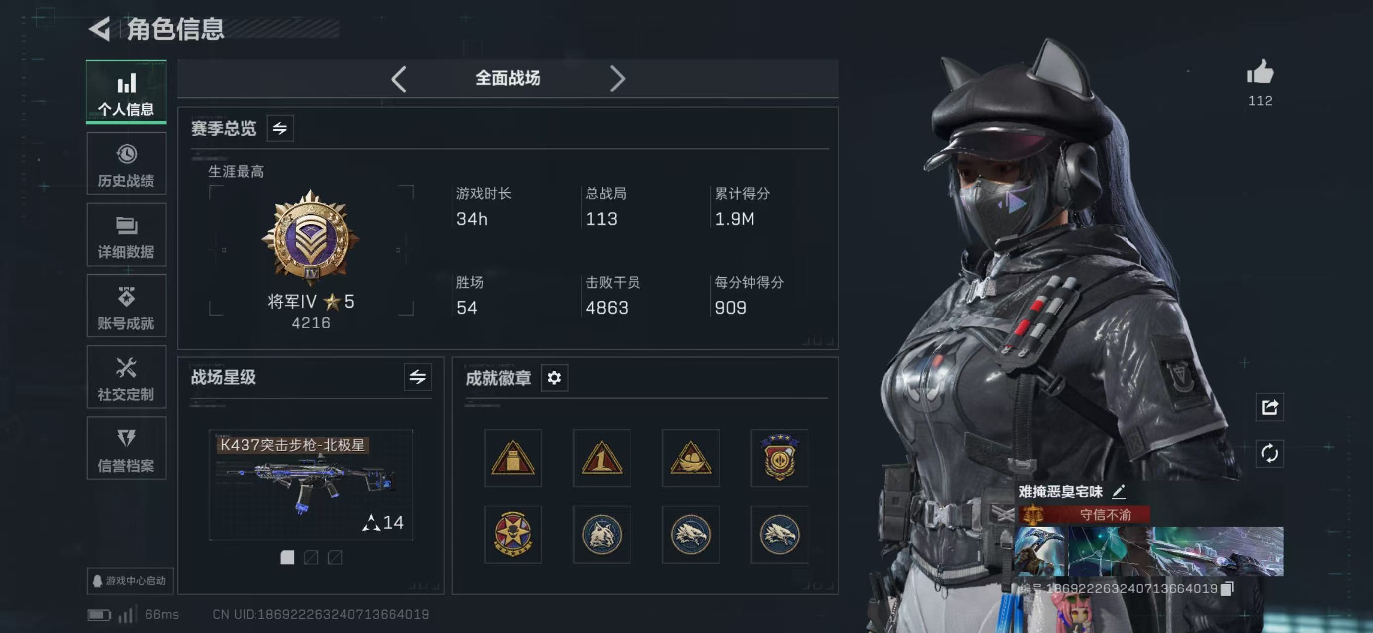 SJZCMW43391三角洲行动账号详情图6