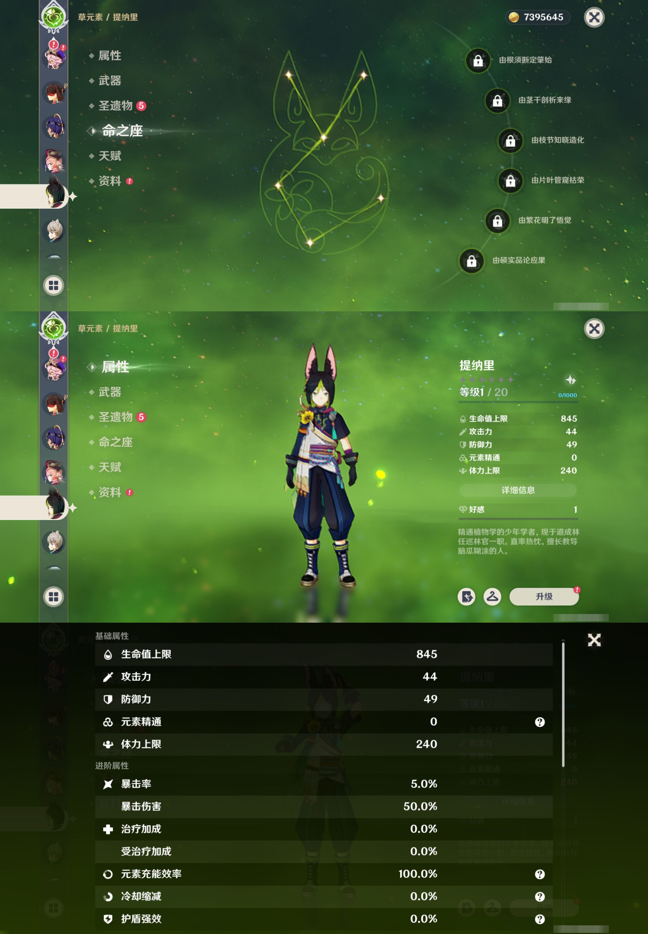 YSMK317239原神账号详情图25