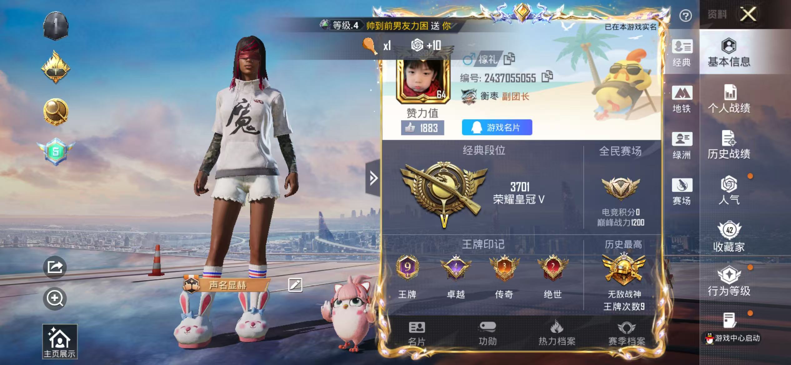 HPSJ3455303和平精英账号详情图2